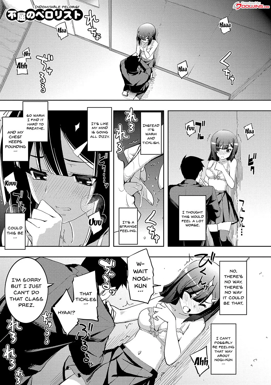 Fukutsu No Perorist  (Chapter 1) — page 4