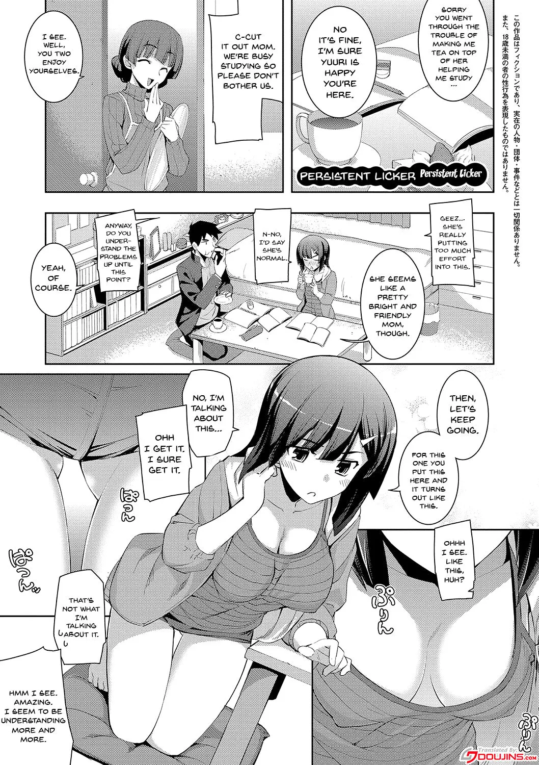 Fukutsu No Perorist  (Chapter 1) — page 34