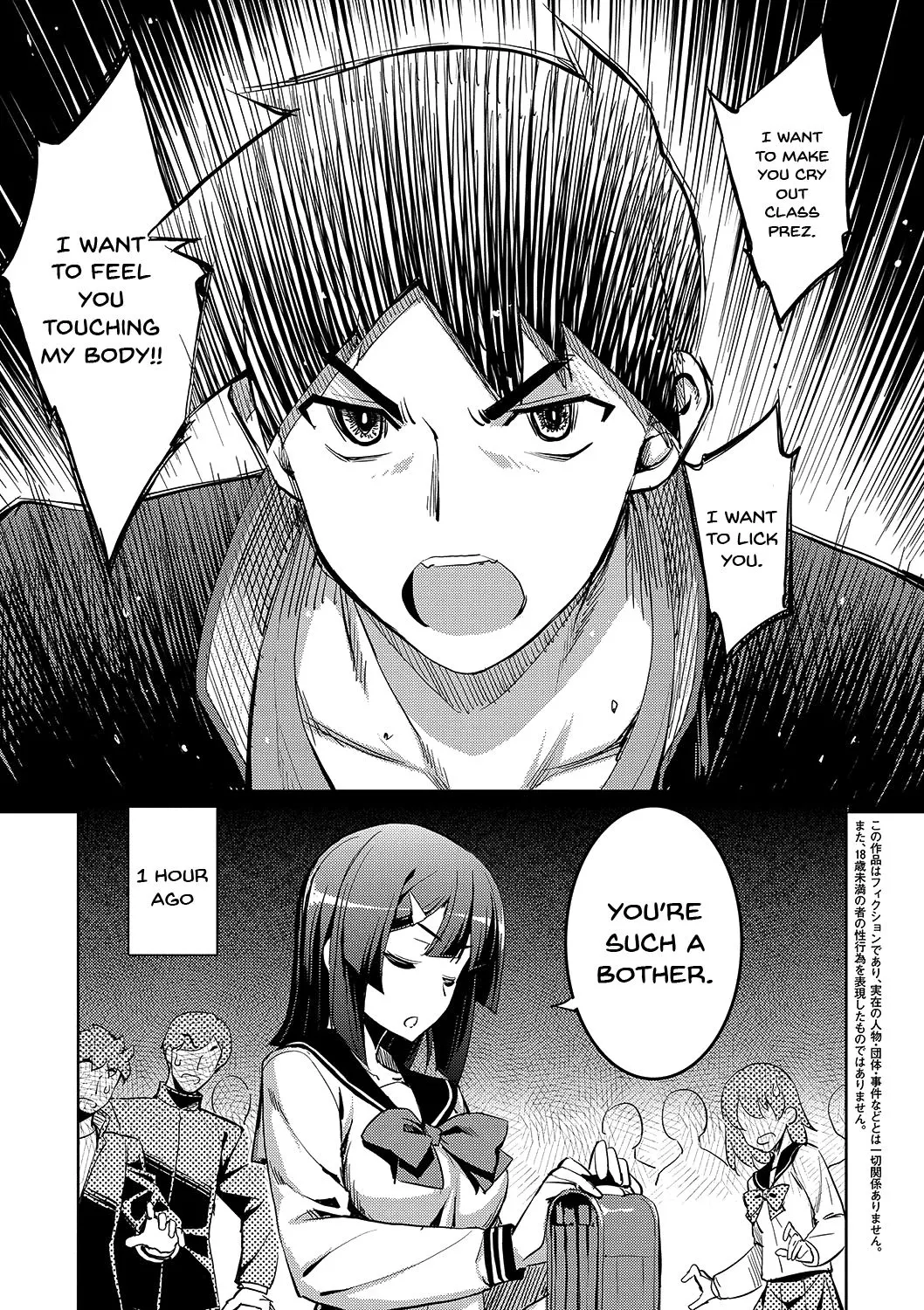 Fukutsu No Perorist  (Chapter 1) — page 6