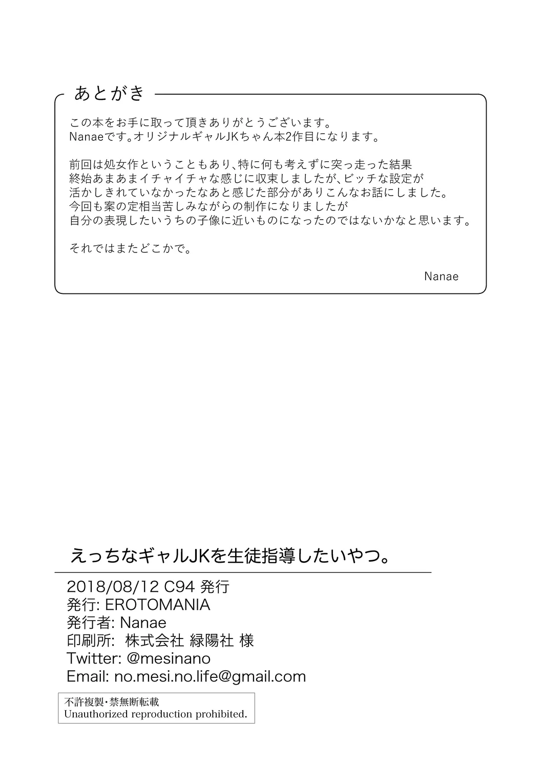 Fucking A Naughty High School Gyaru  (Chapter 03) — page 24