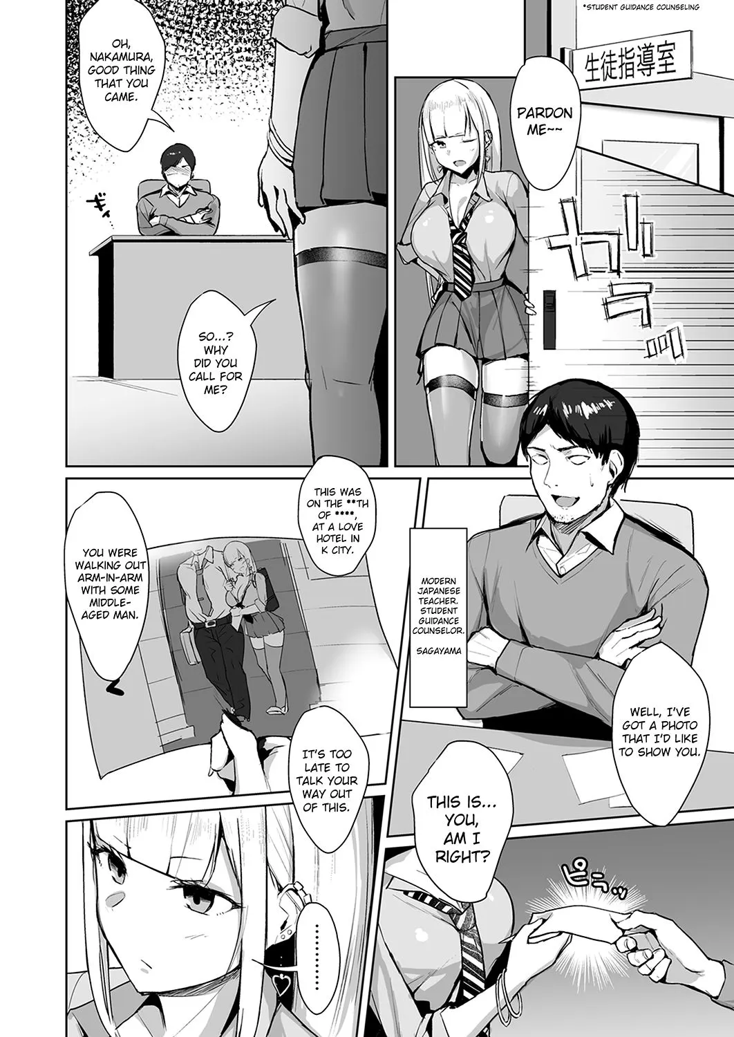 Fucking A Naughty High School Gyaru  (Chapter 03) — page 4