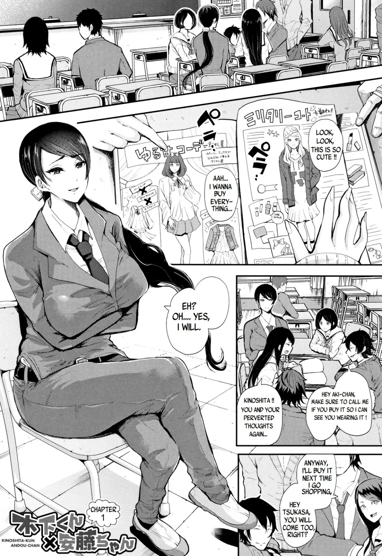 Kinoshita-kun X Andou-chan  (Chapter 01) — page 1