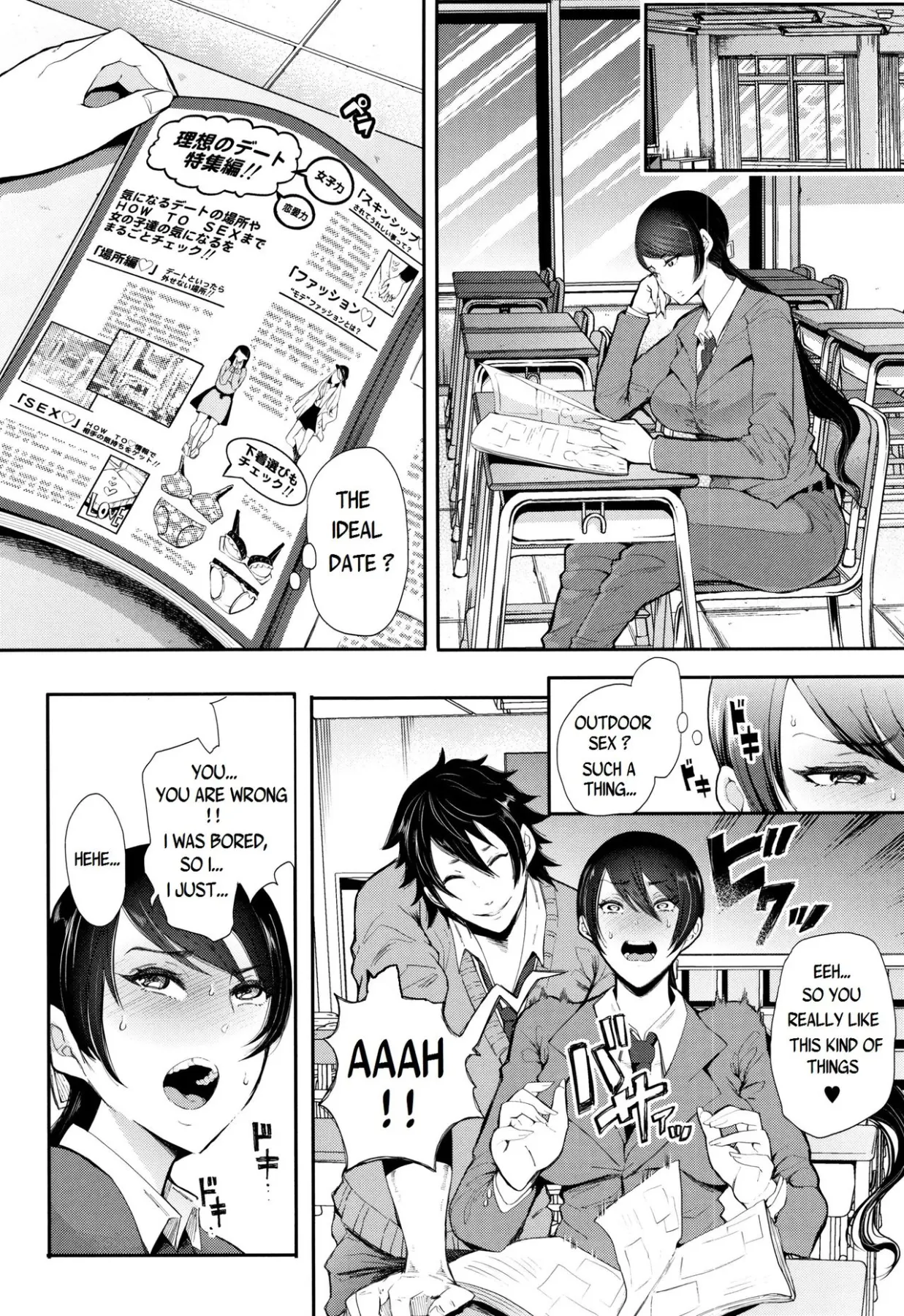 Kinoshita-kun X Andou-chan  (Chapter 01) — page 4