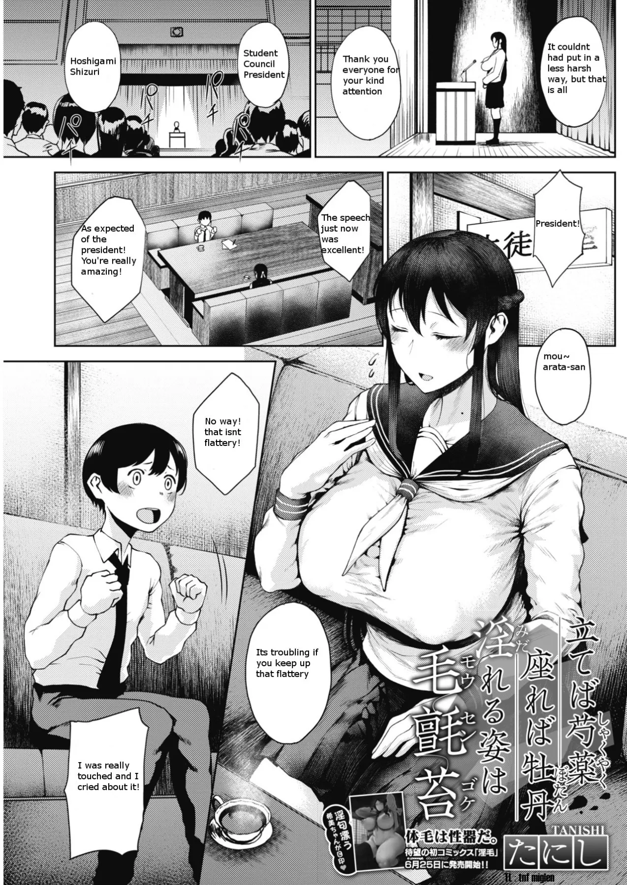 Tateba Shakuyaku Suwareba Botan Midareru Sugata Wa  (Chapter 01) — page 1