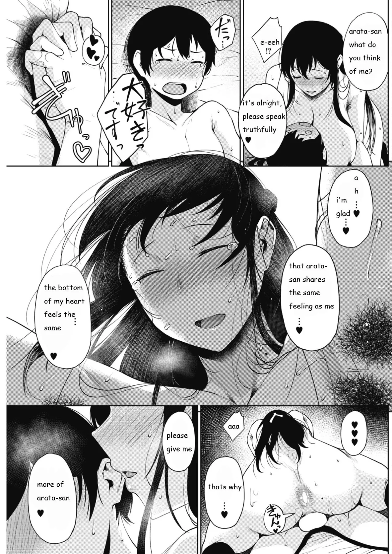 Tateba Shakuyaku Suwareba Botan Midareru Sugata Wa  (Chapter 01) — page 19