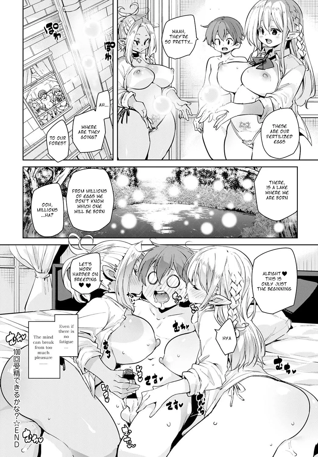 Is It Possible To Cum 100 Times?  (Chapter 1) — page 24