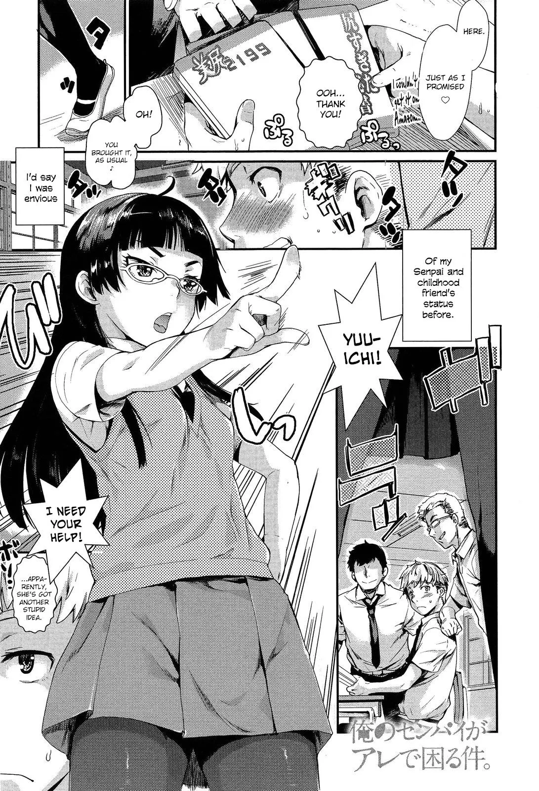 My Senpai Is Bothered  (Ch — page 1