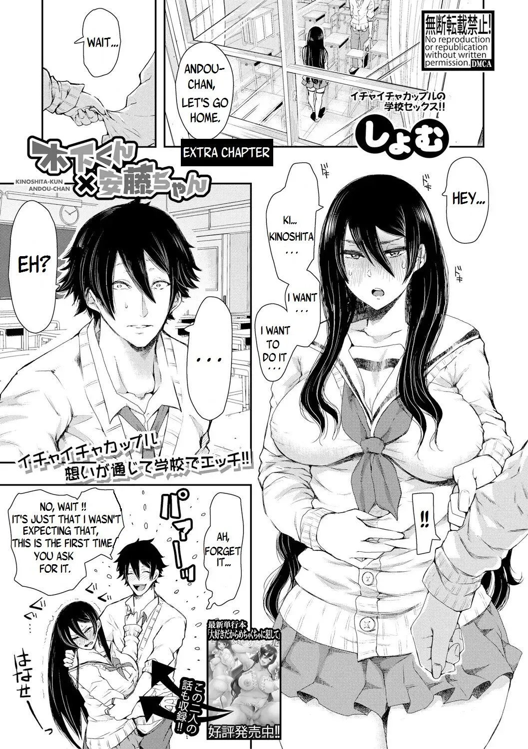 Kinoshita-kun X Andou-chan  (Chapter 02.5) — page 1