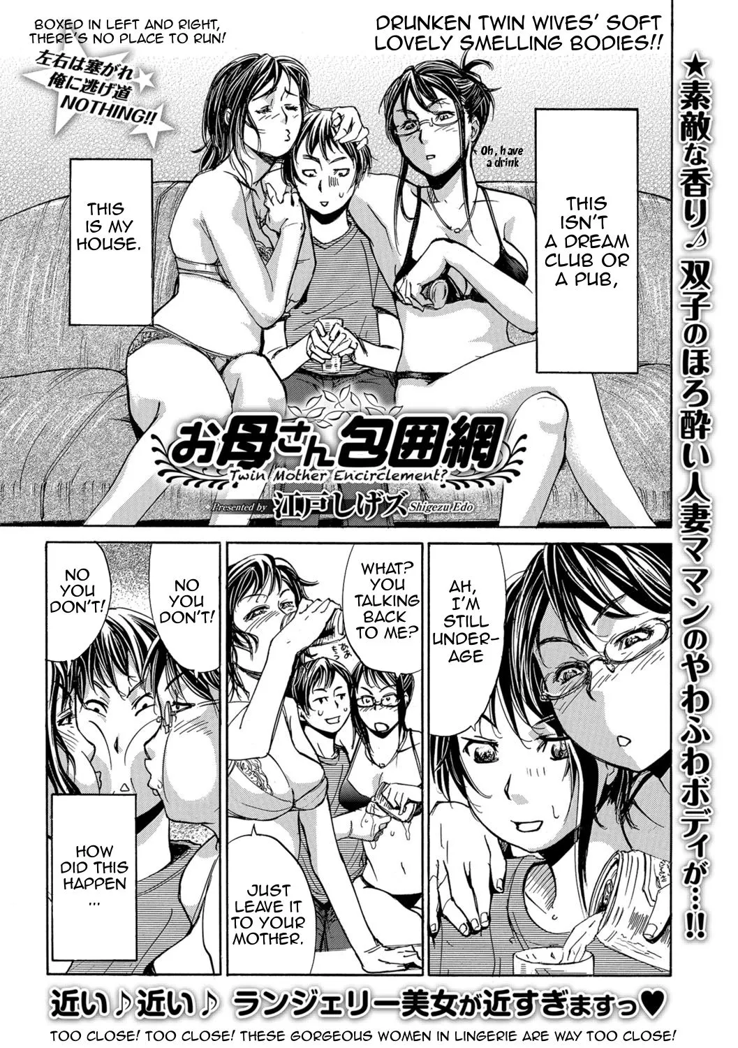 Twin Mother Encirclement?  (Chapter 01) — page 1