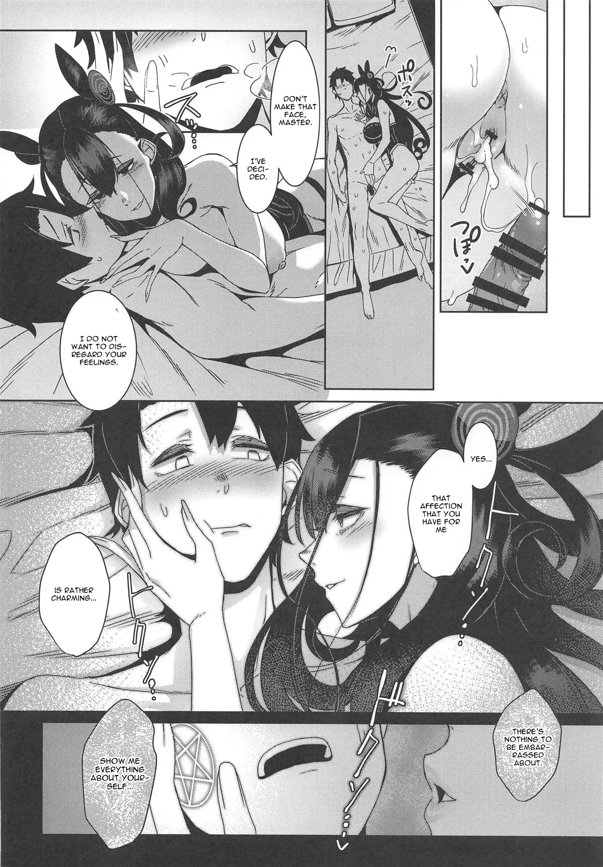 Seidoku No Ato Ni - Fate/Grand Order  (Chapter 01) — page 21