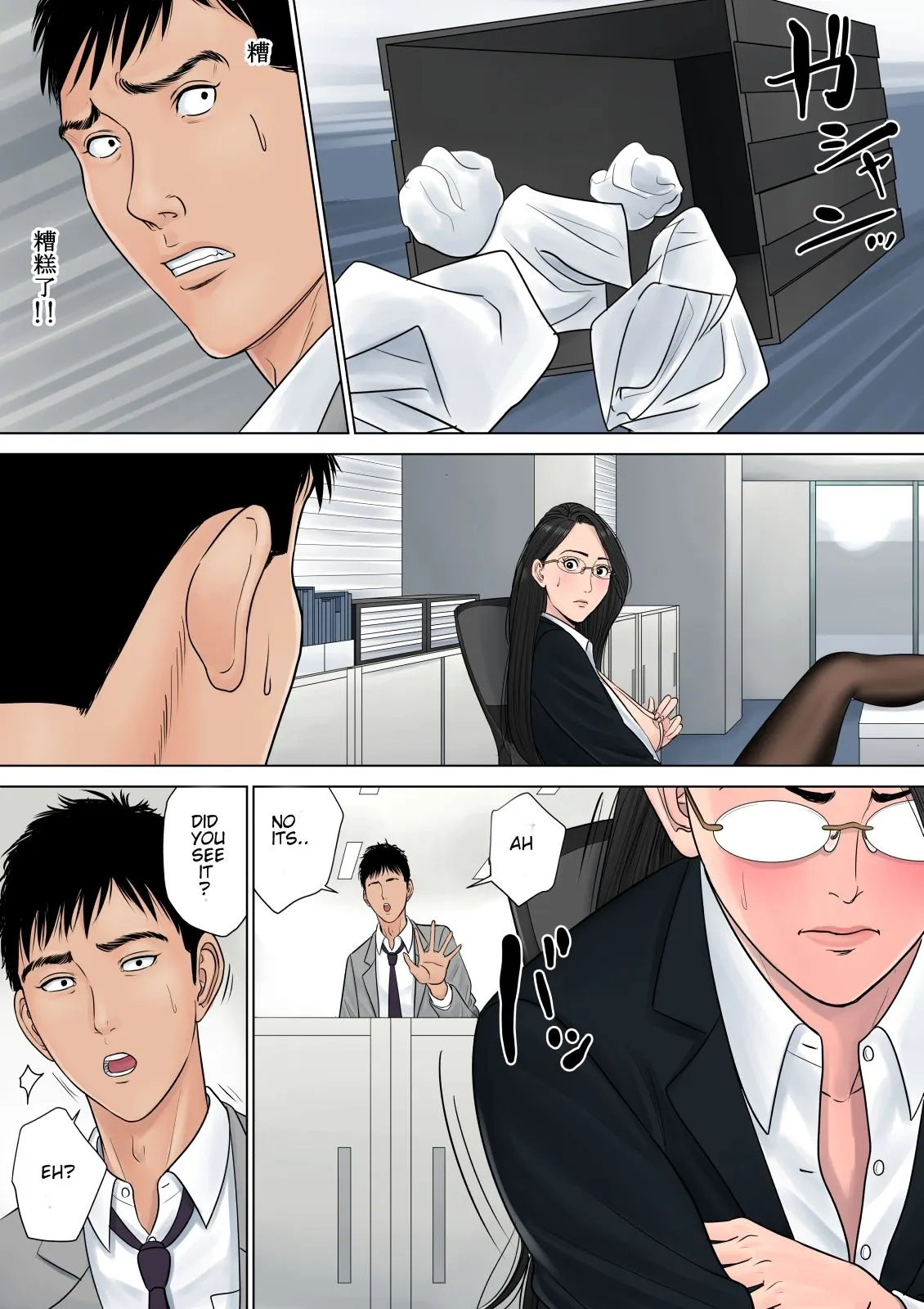 Dekiru Onna Joushi  (Chapter 1) — page 12