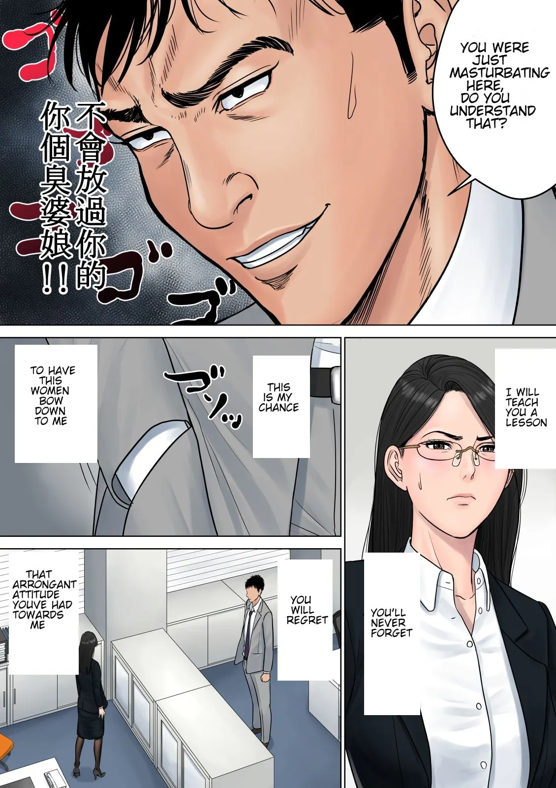Dekiru Onna Joushi  (Chapter 1) — page 17