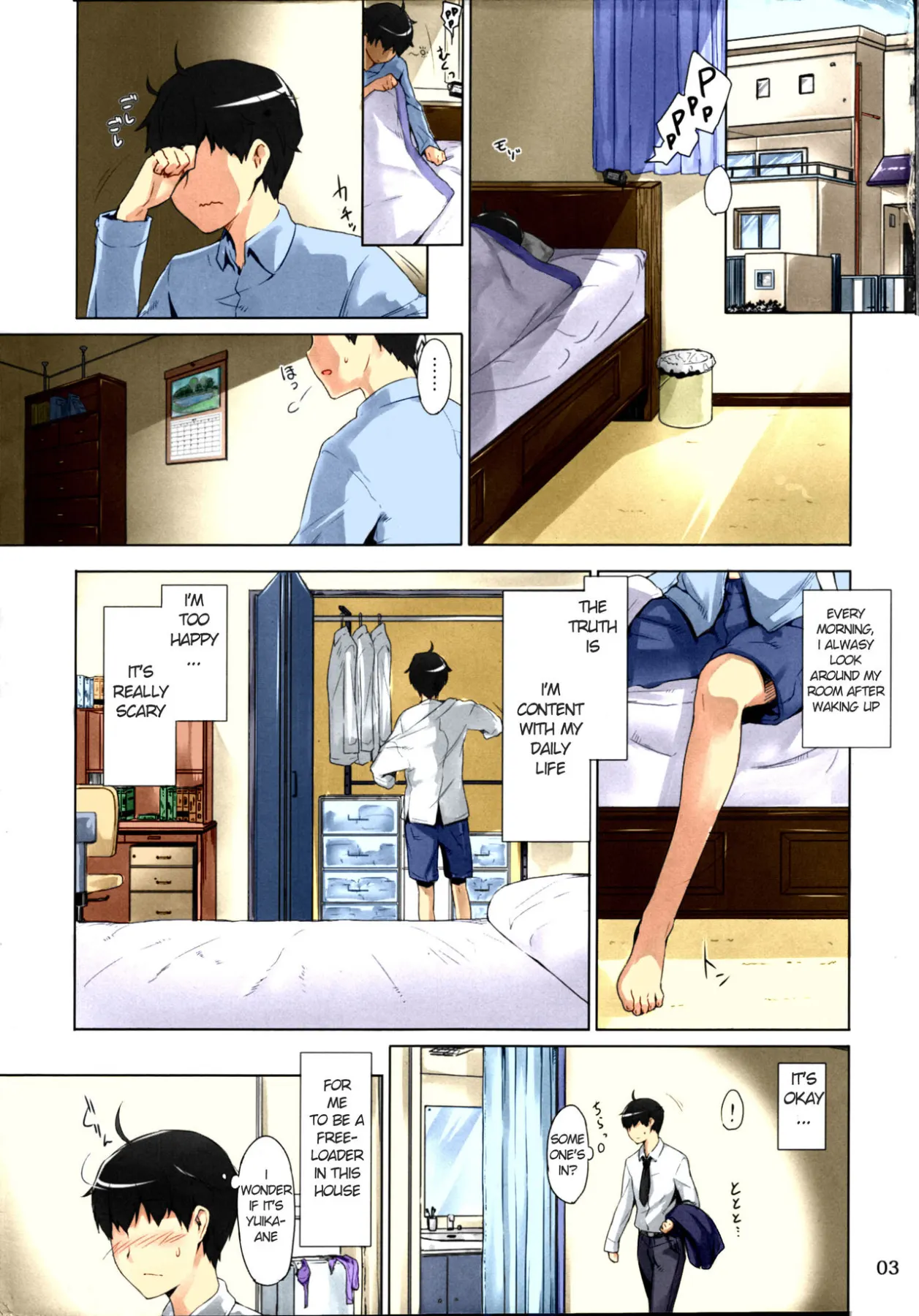 Tachibana-san-chi No Dansei Jijou Matome Ban  (Chapter 1) — page 3