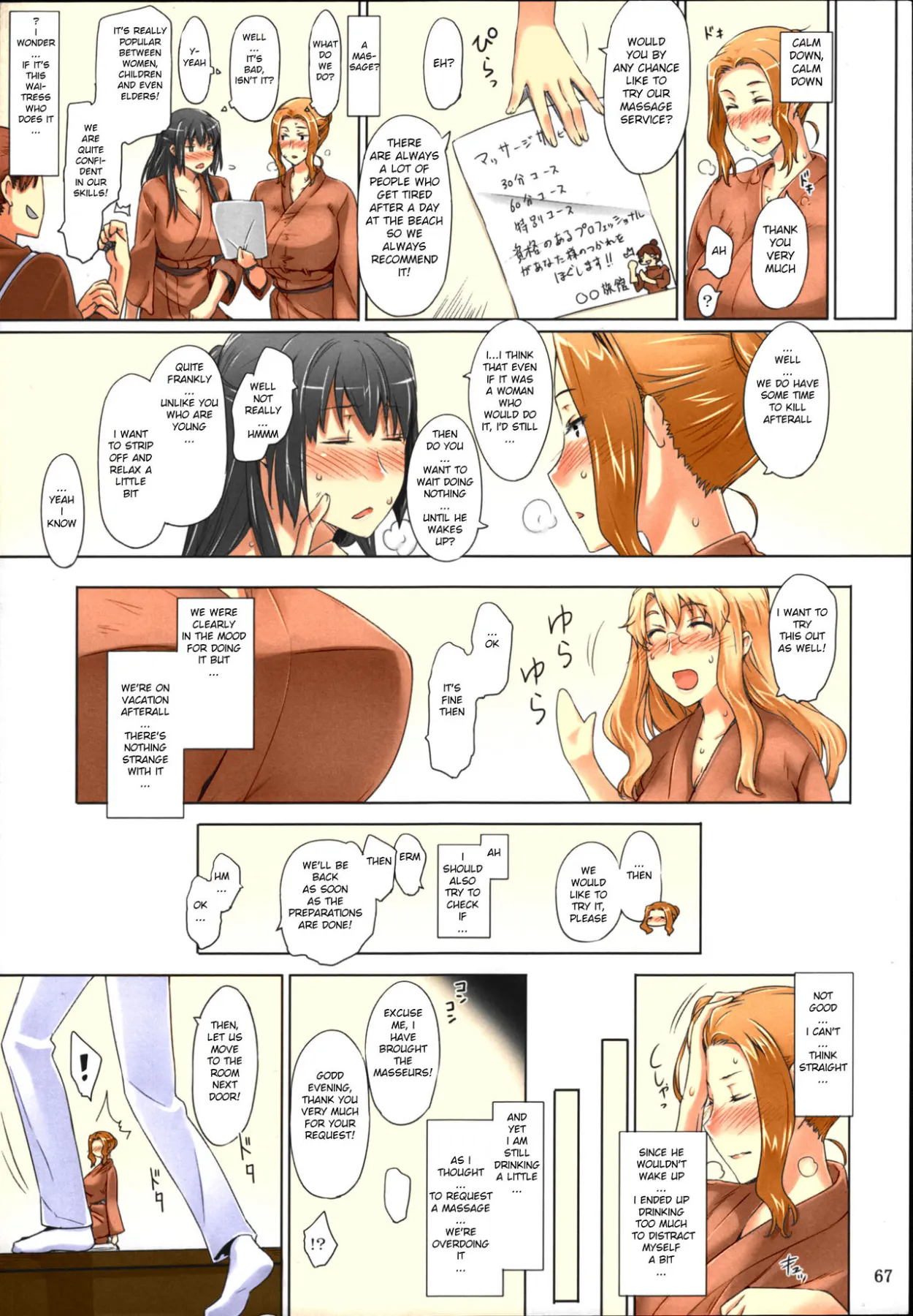 Tachibana-san-chi No Dansei Jijou Matome Ban  (Chapter 1) — page 67