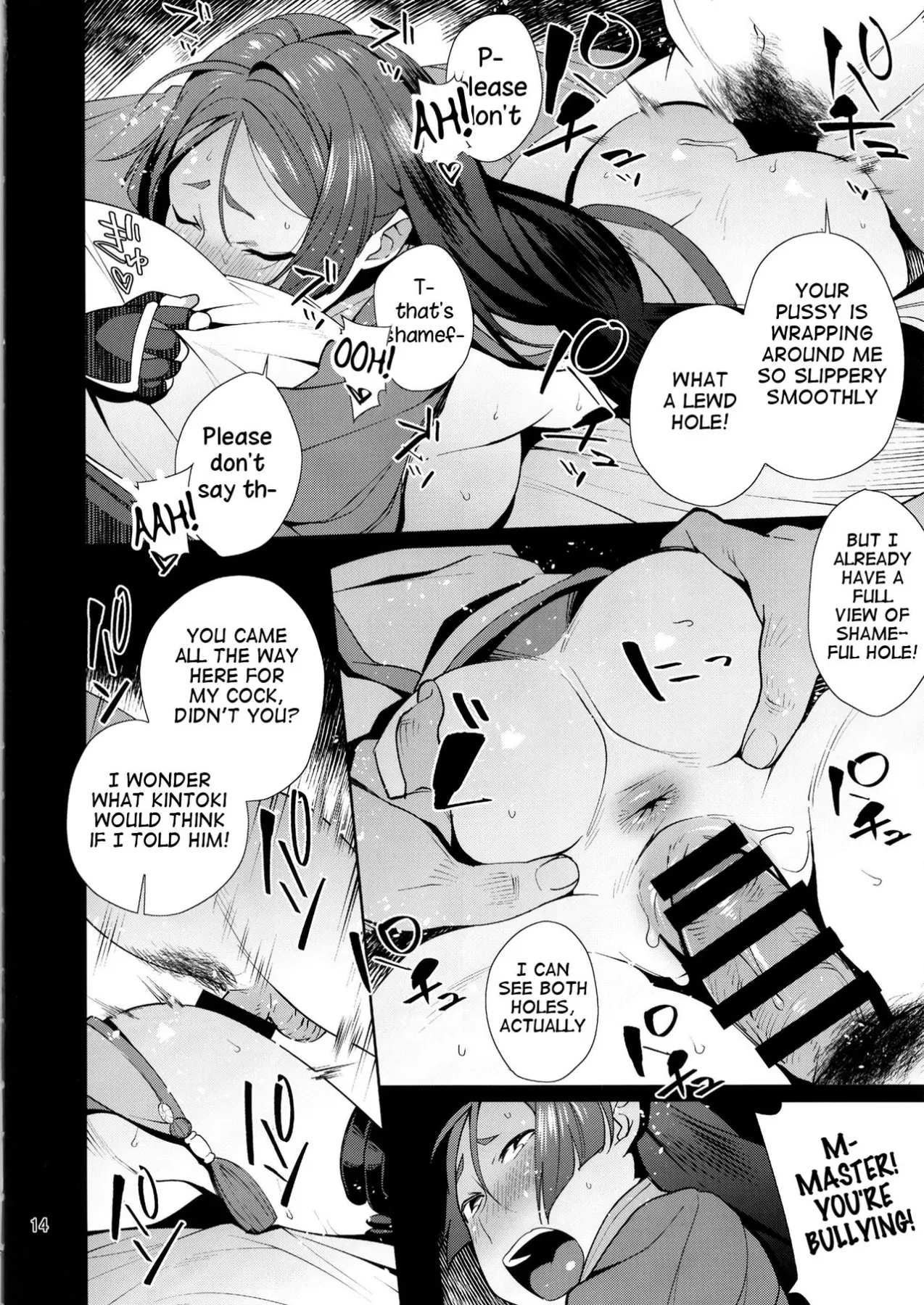 Raikou Sentimental - Fate/Grand Order  (Chapter 01) — page 13