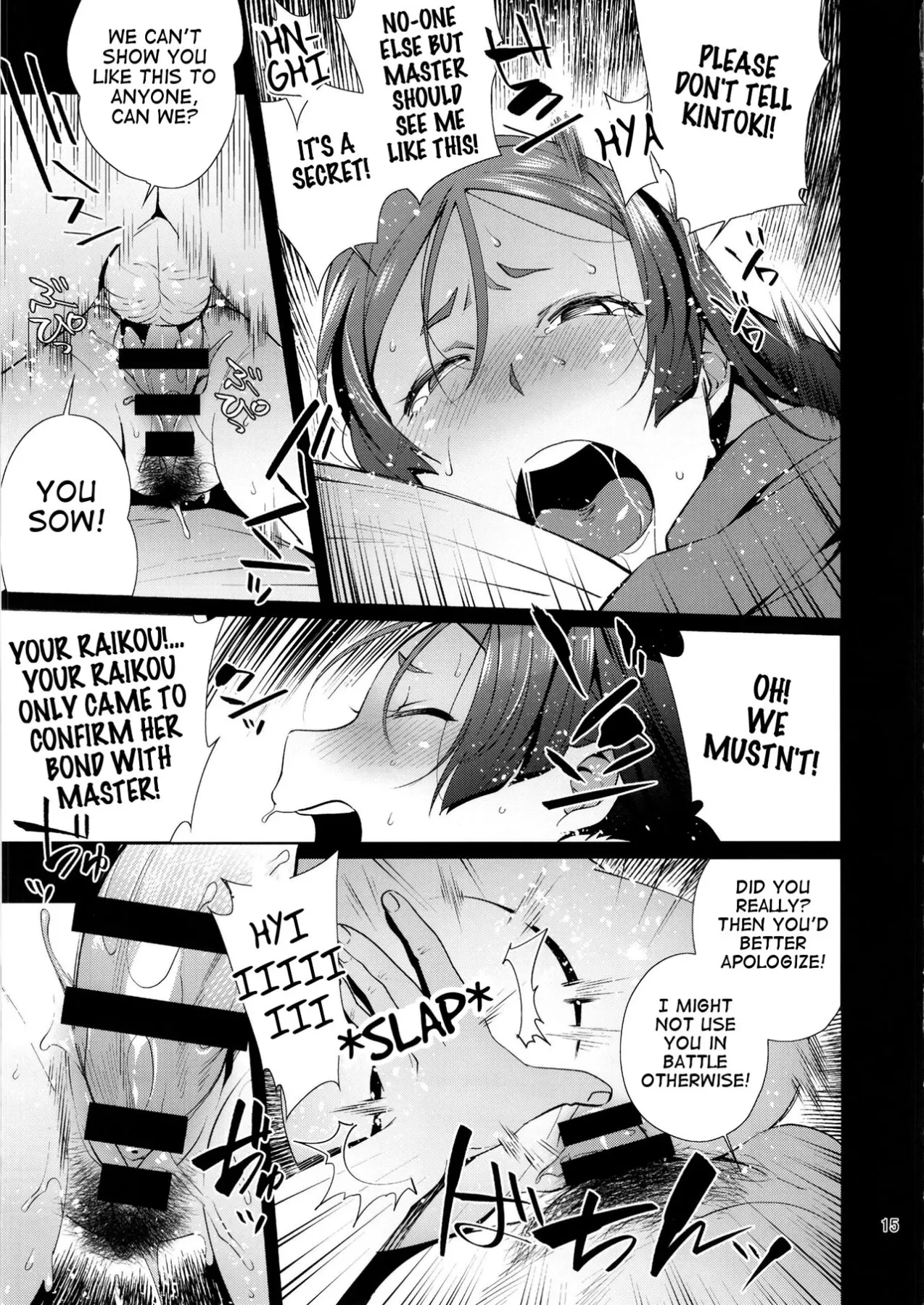 Raikou Sentimental - Fate/Grand Order  (Chapter 01) — page 14