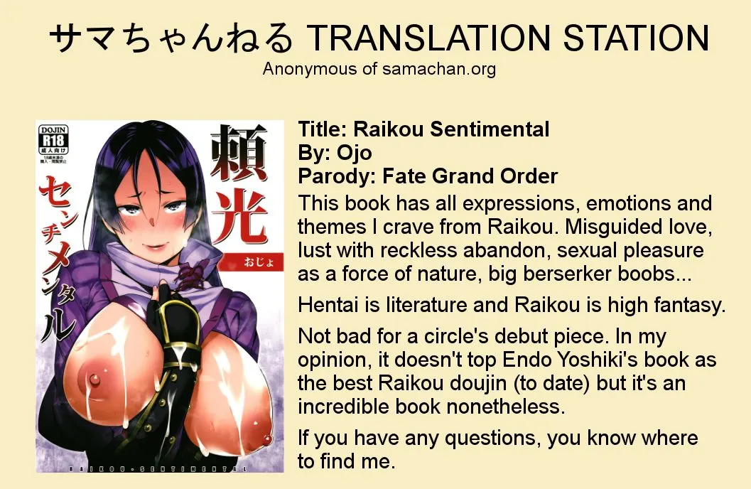 Raikou Sentimental - Fate/Grand Order  (Chapter 01) — page 23