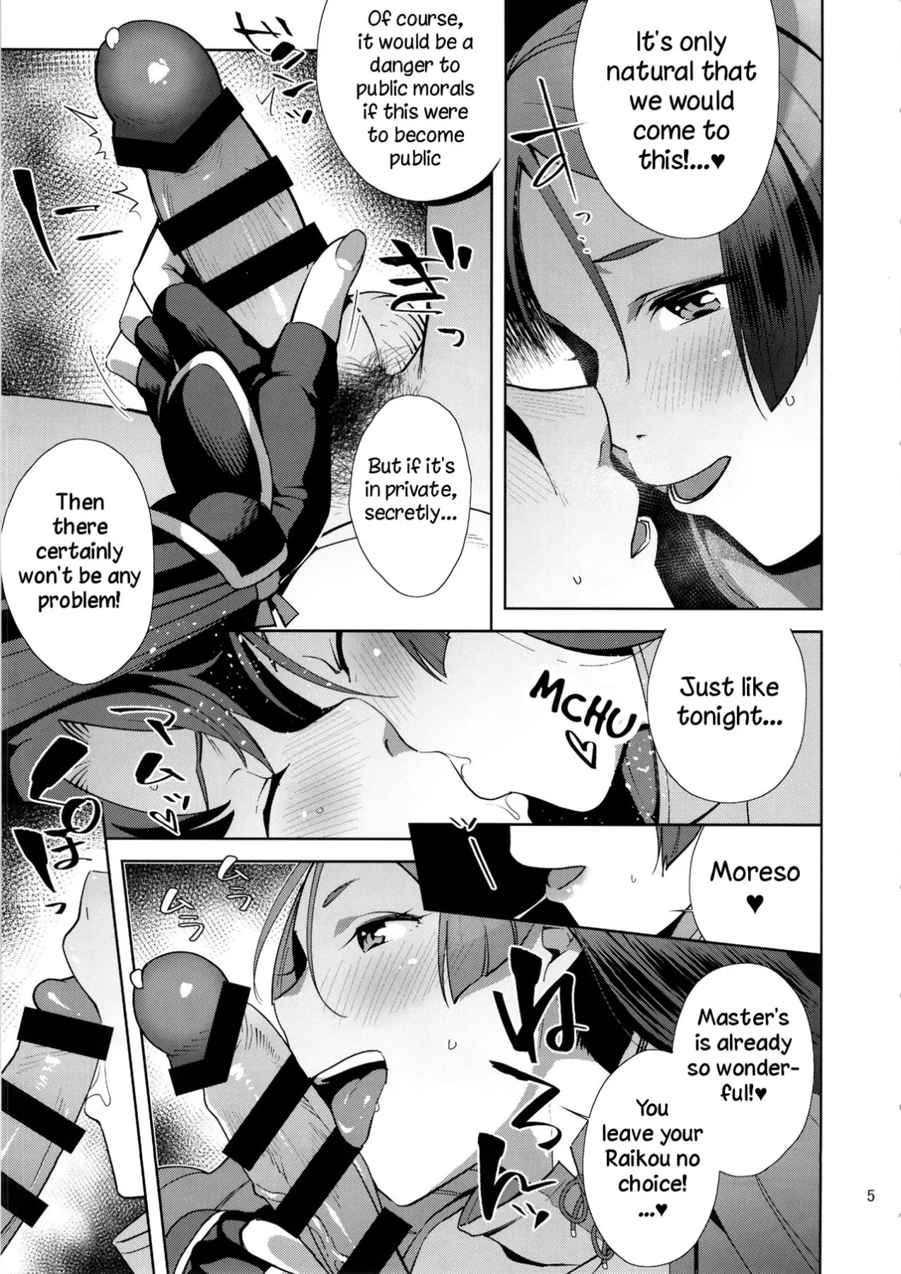 Raikou Sentimental - Fate/Grand Order  (Chapter 01) — page 4
