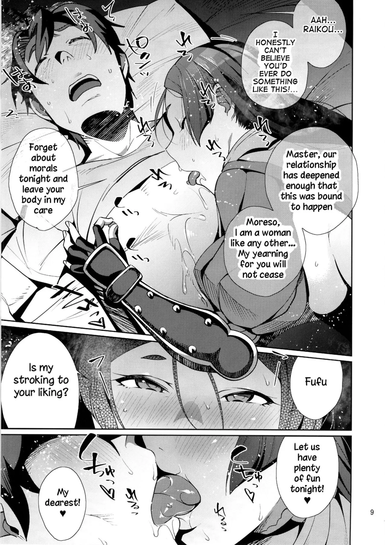 Raikou Sentimental - Fate/Grand Order  (Chapter 01) — page 8