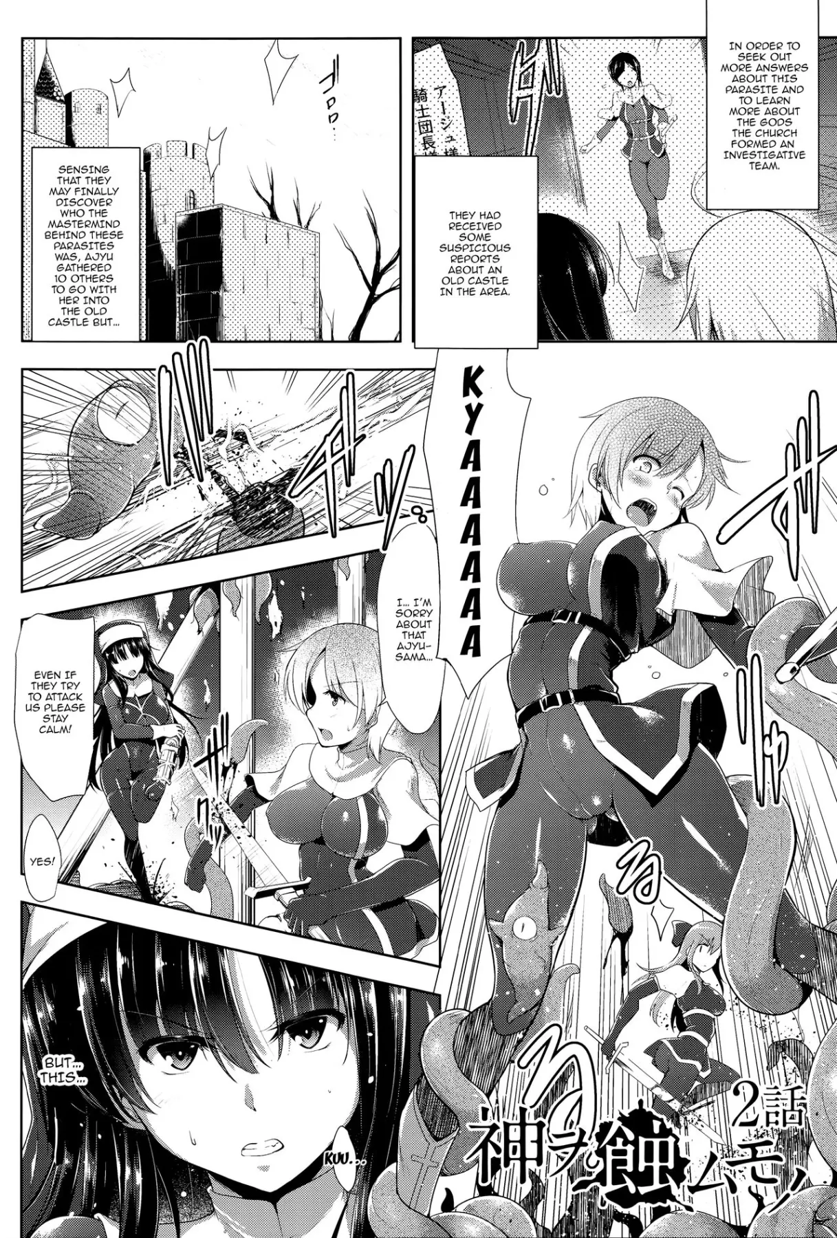 Ikusa Otome, Kairaku Ni Nomareiku  (Chapter 1) — page 117
