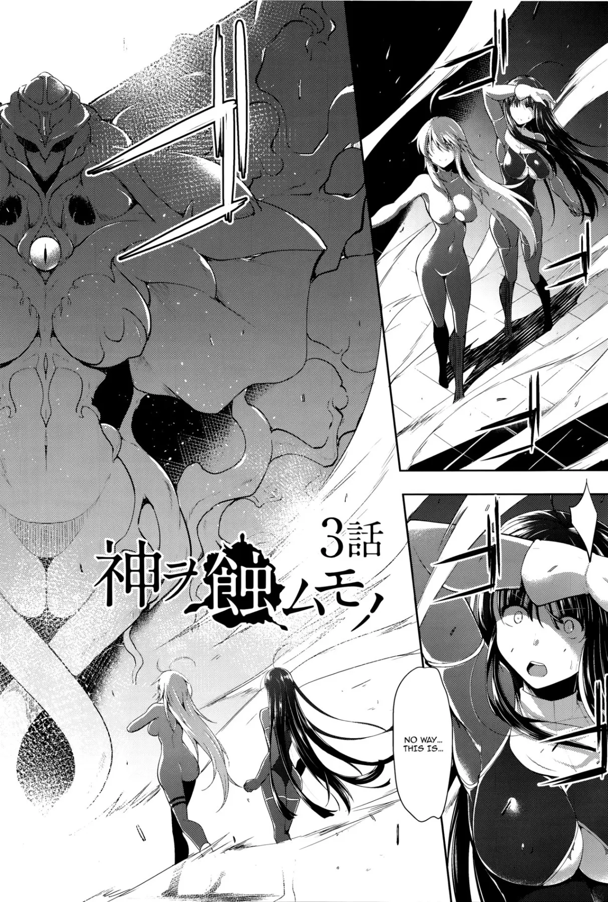 Ikusa Otome, Kairaku Ni Nomareiku  (Chapter 1) — page 142