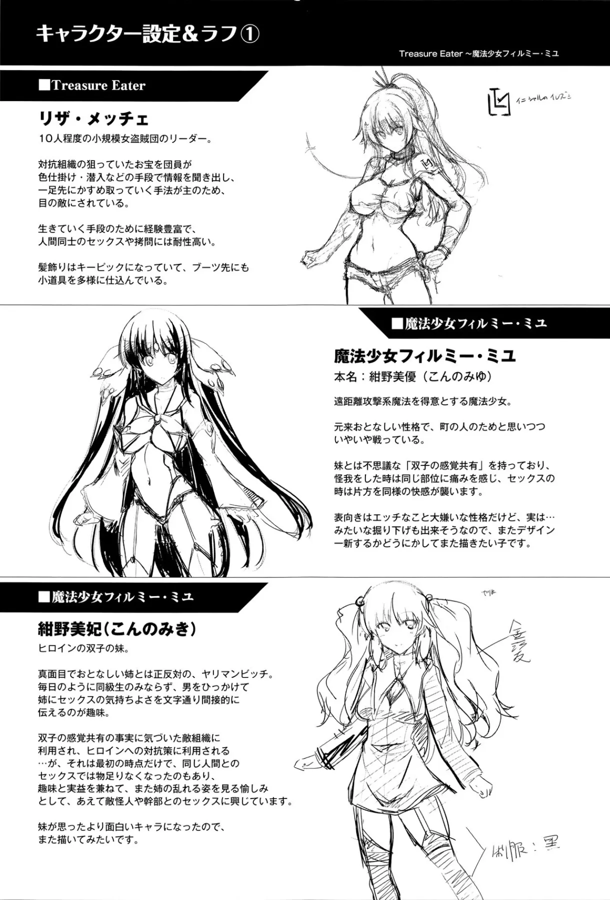 Ikusa Otome, Kairaku Ni Nomareiku  (Chapter 1) — page 175