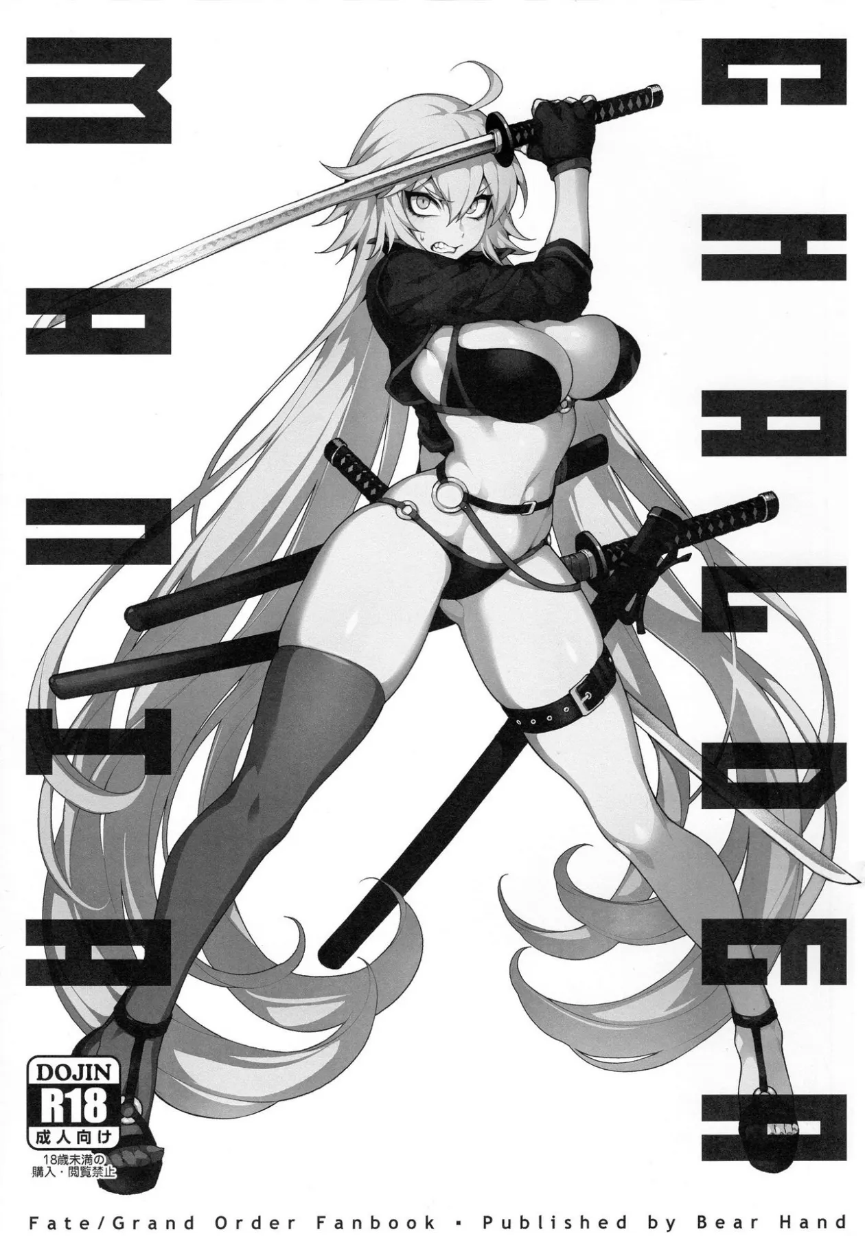 Chaldea Mania Black & White - Fate/Grand Order  (Chapter 01) — page 3