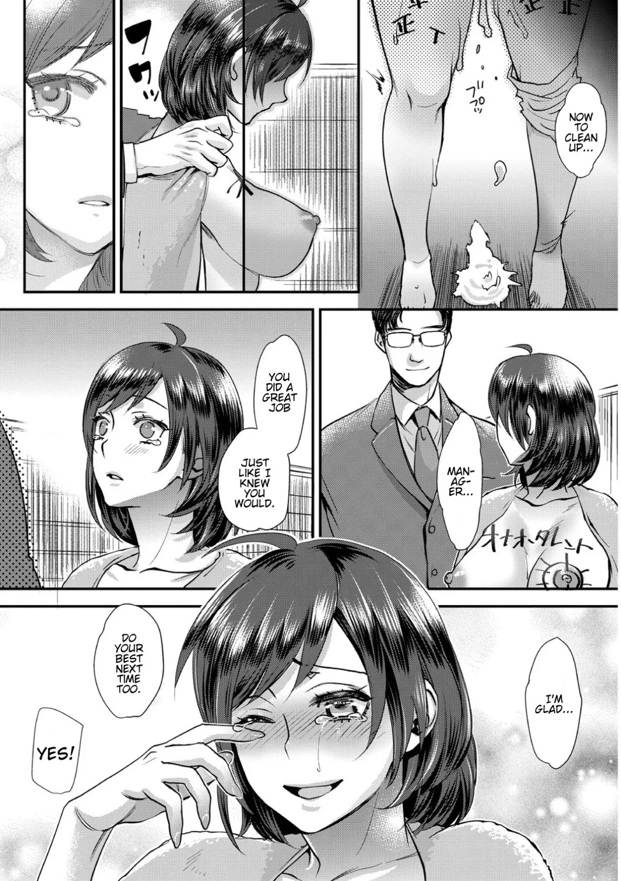 Muri Yari !? Iki Tte Pako Ra Night  (Chapter 02) — page 32