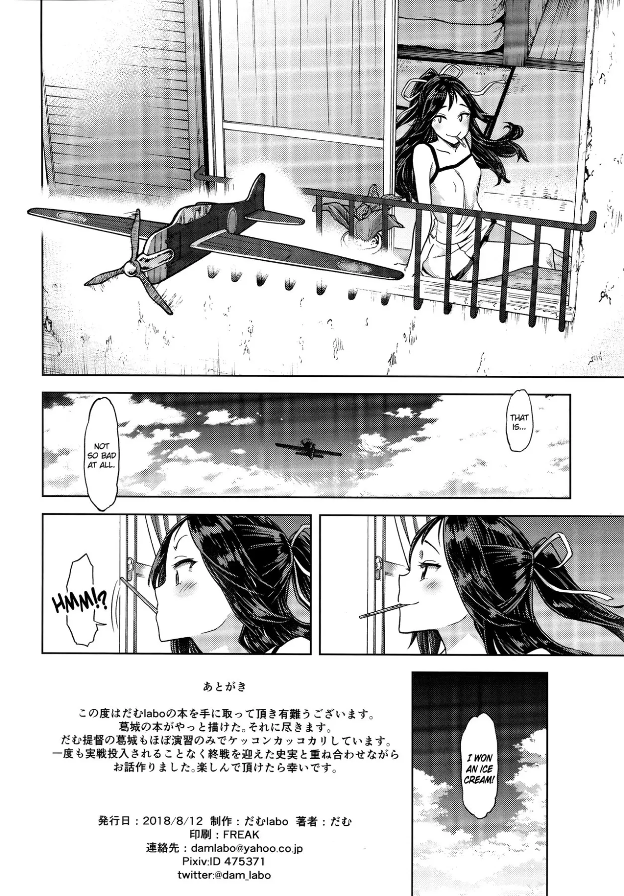 I/d Love You Even If You Were Level One  (Chapter 01) — page 33