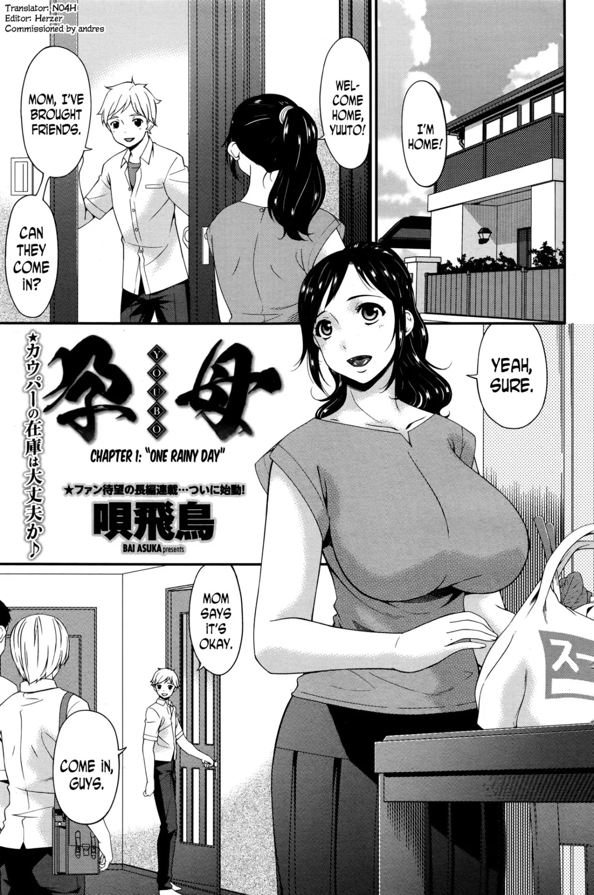Impregnated Mother  (Chapter 01 - One Rainy Day) — page 1