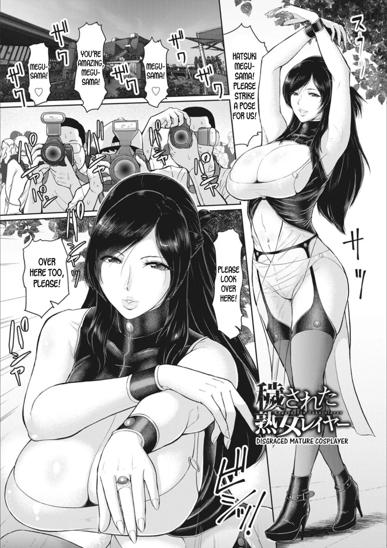 Disgraced Mature Cosplayer  (Chapter 1) — page 1