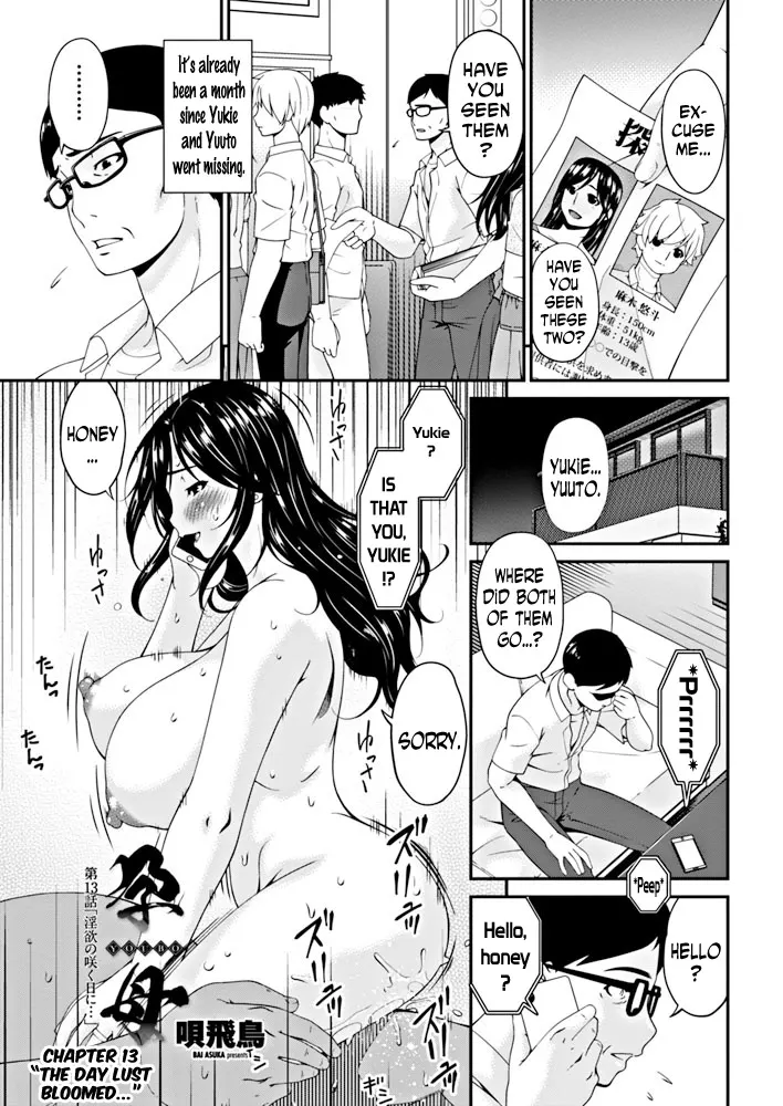 Impregnated Mother  (Chapter 13 - The Day Lust Bloomed) — page 1