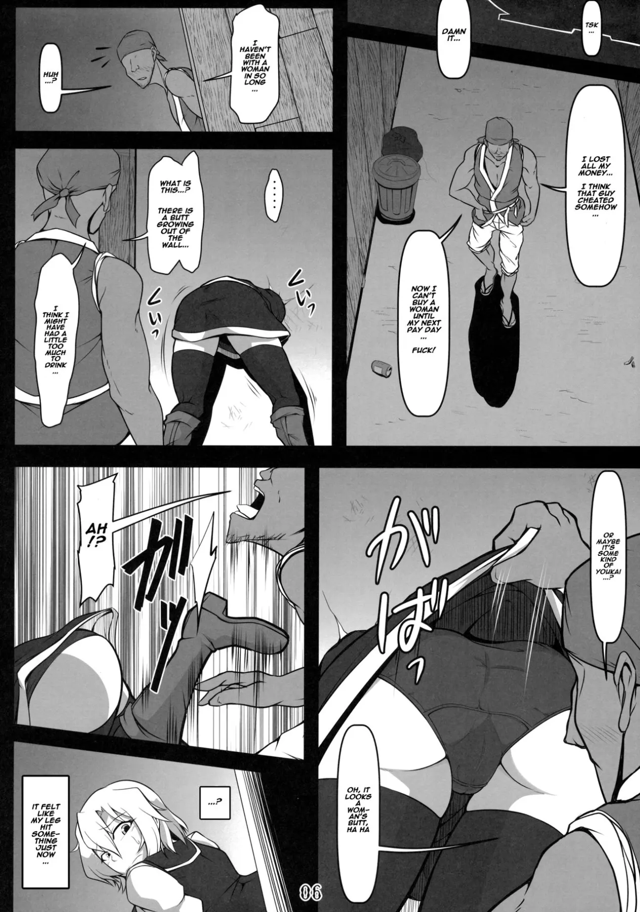 Kabeshiri Lunasa - Touhou Project  (Chapter 01) — page 5