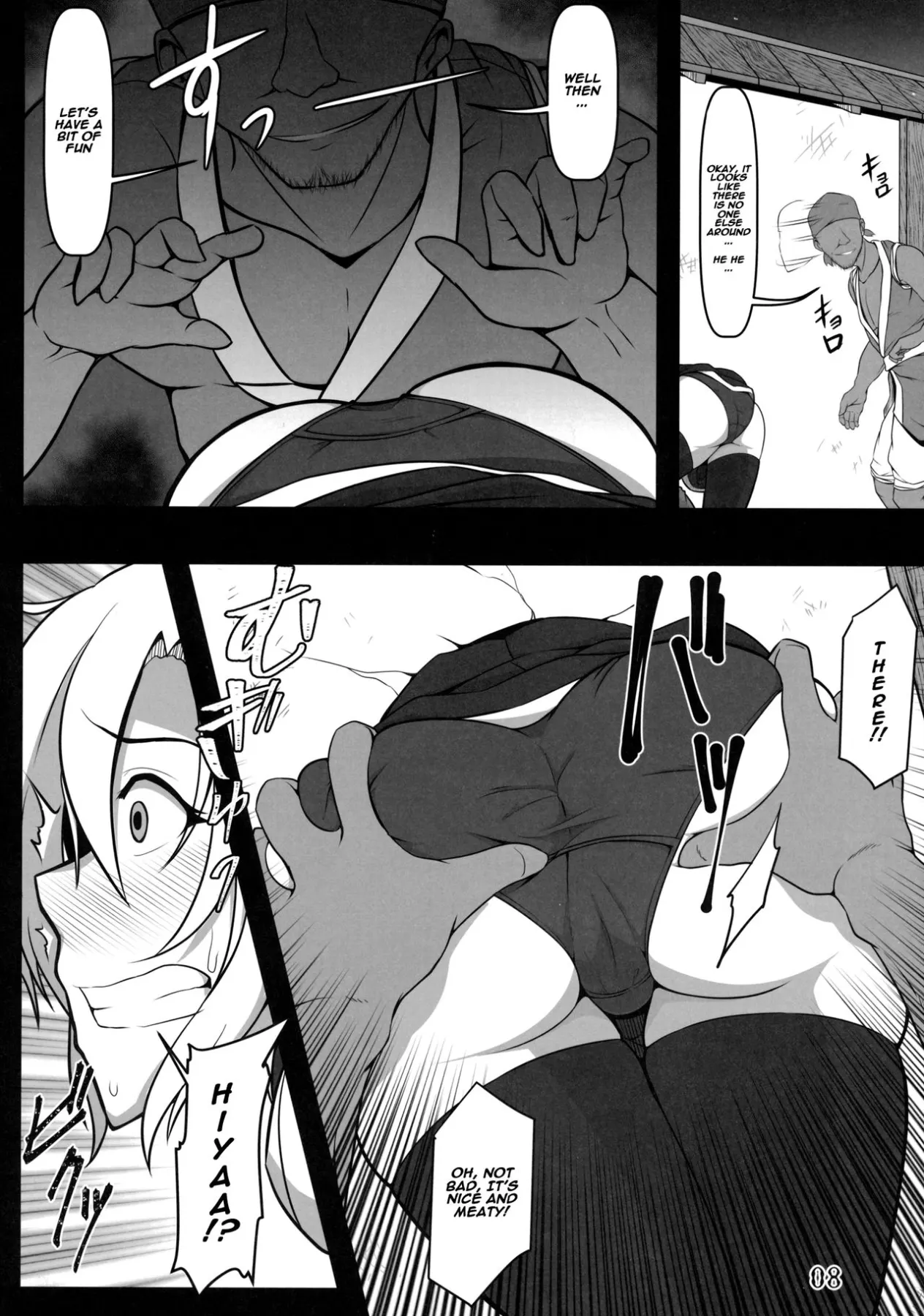 Kabeshiri Lunasa - Touhou Project  (Chapter 01) — page 7