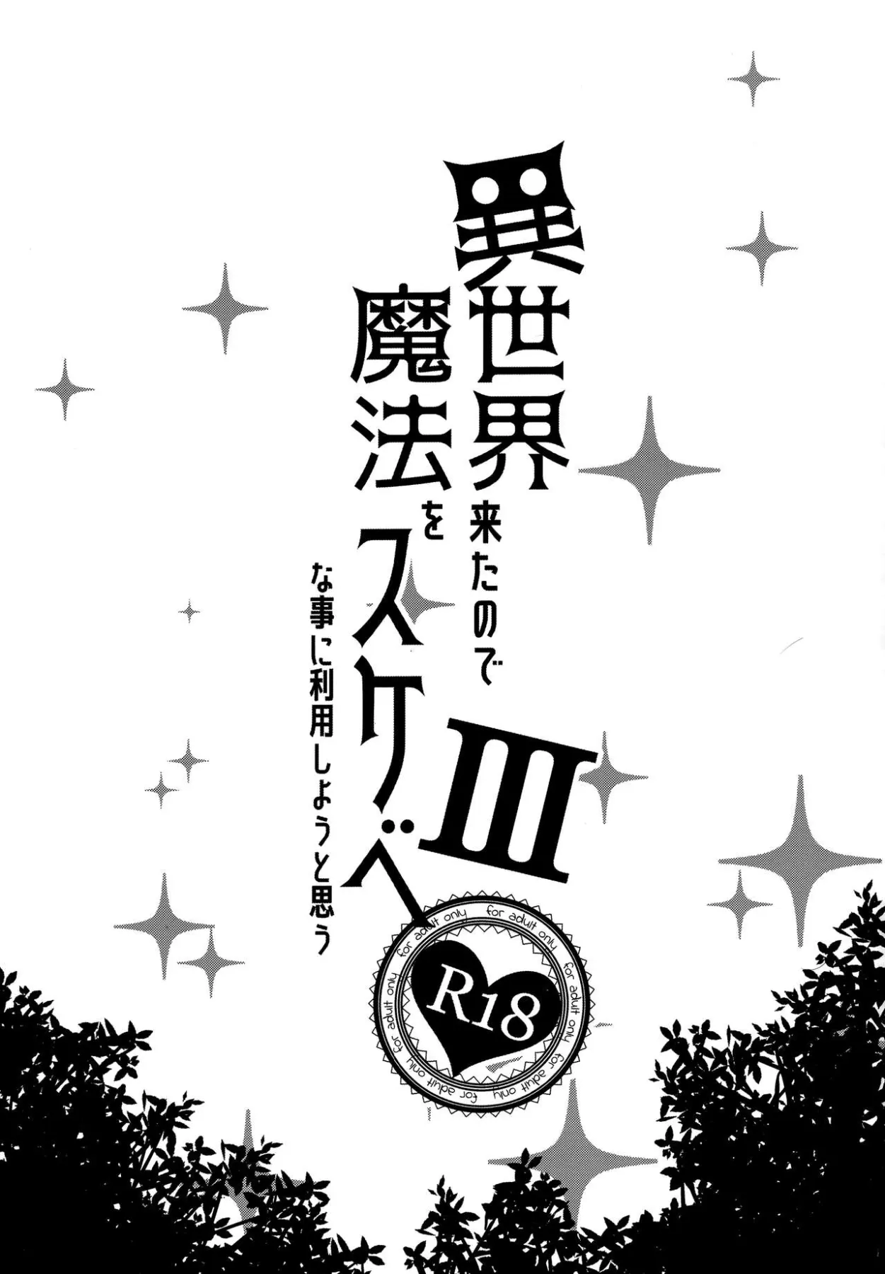 I/m In Another World, So I Guess I/ll Use Magic To  (Chapter 3) — page 3