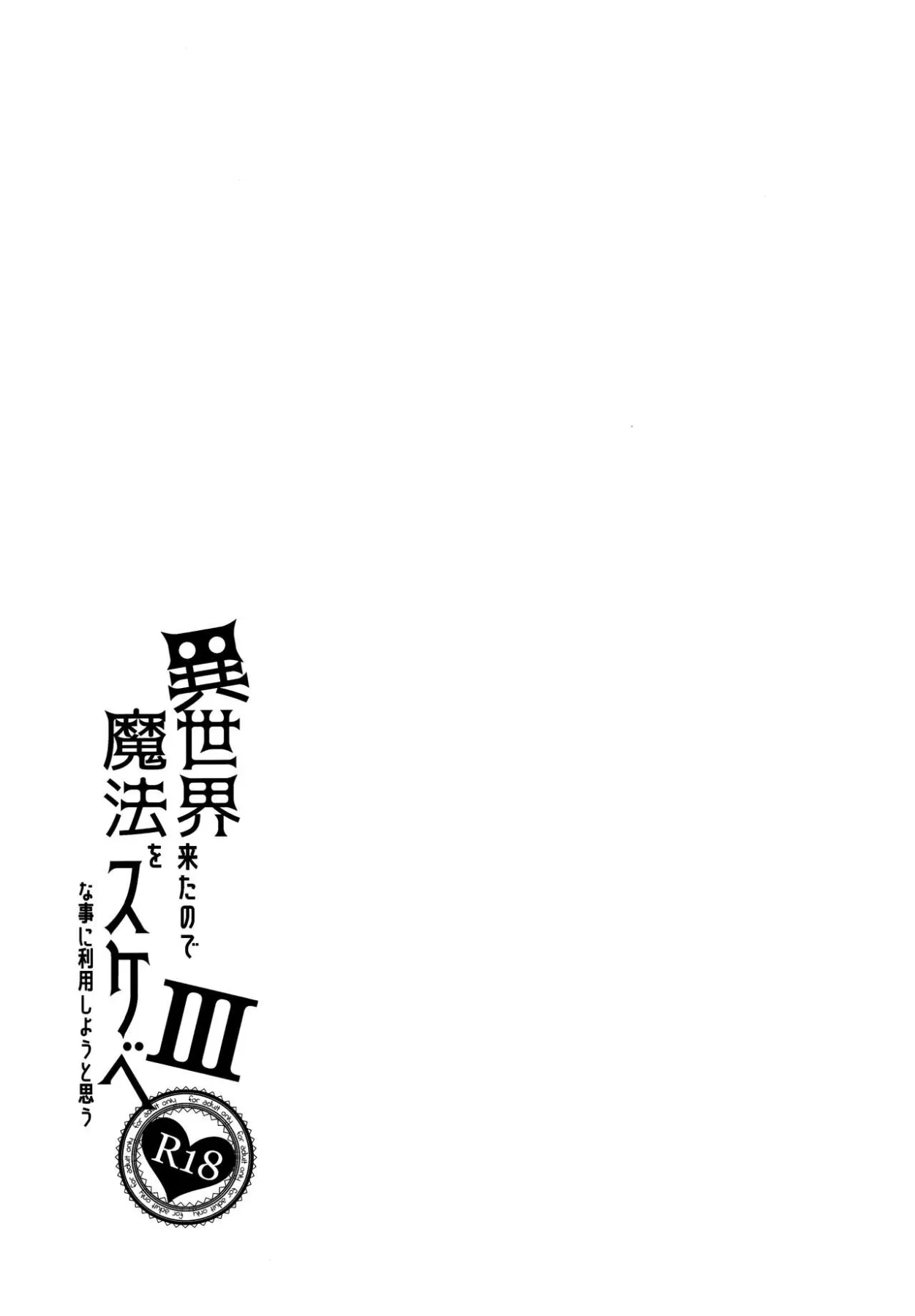 I/m In Another World, So I Guess I/ll Use Magic To  (Chapter 3) — page 36