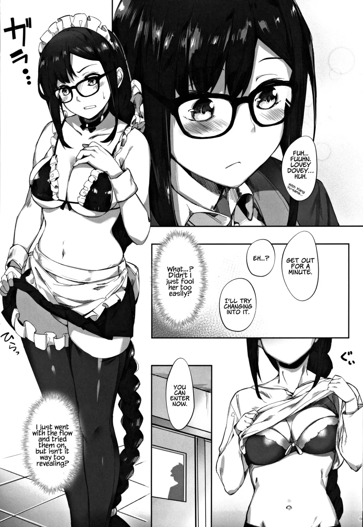 Gucchan-Senpai, I Can/t Hold It Anymore  (Chapter 1) — page 4