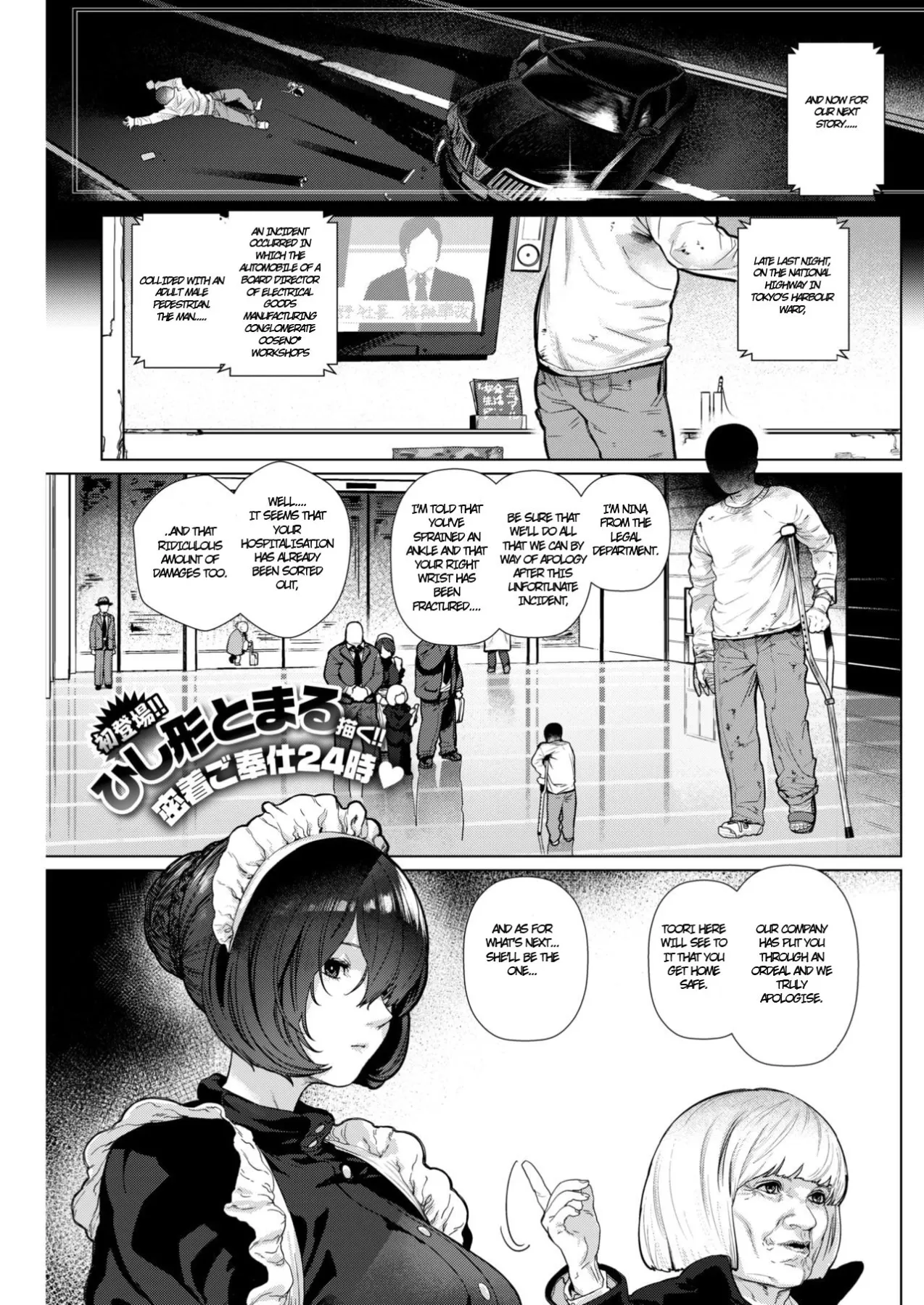 Apartment Maid  (Chapter 1) — page 1