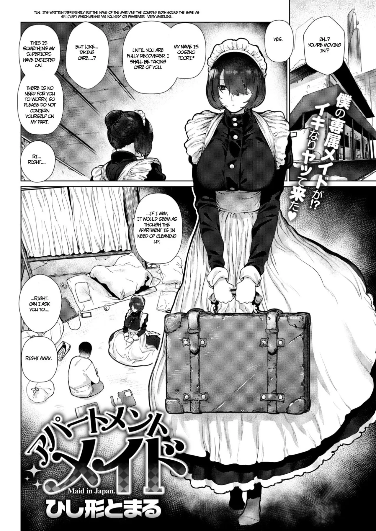 Apartment Maid  (Chapter 1) — page 2