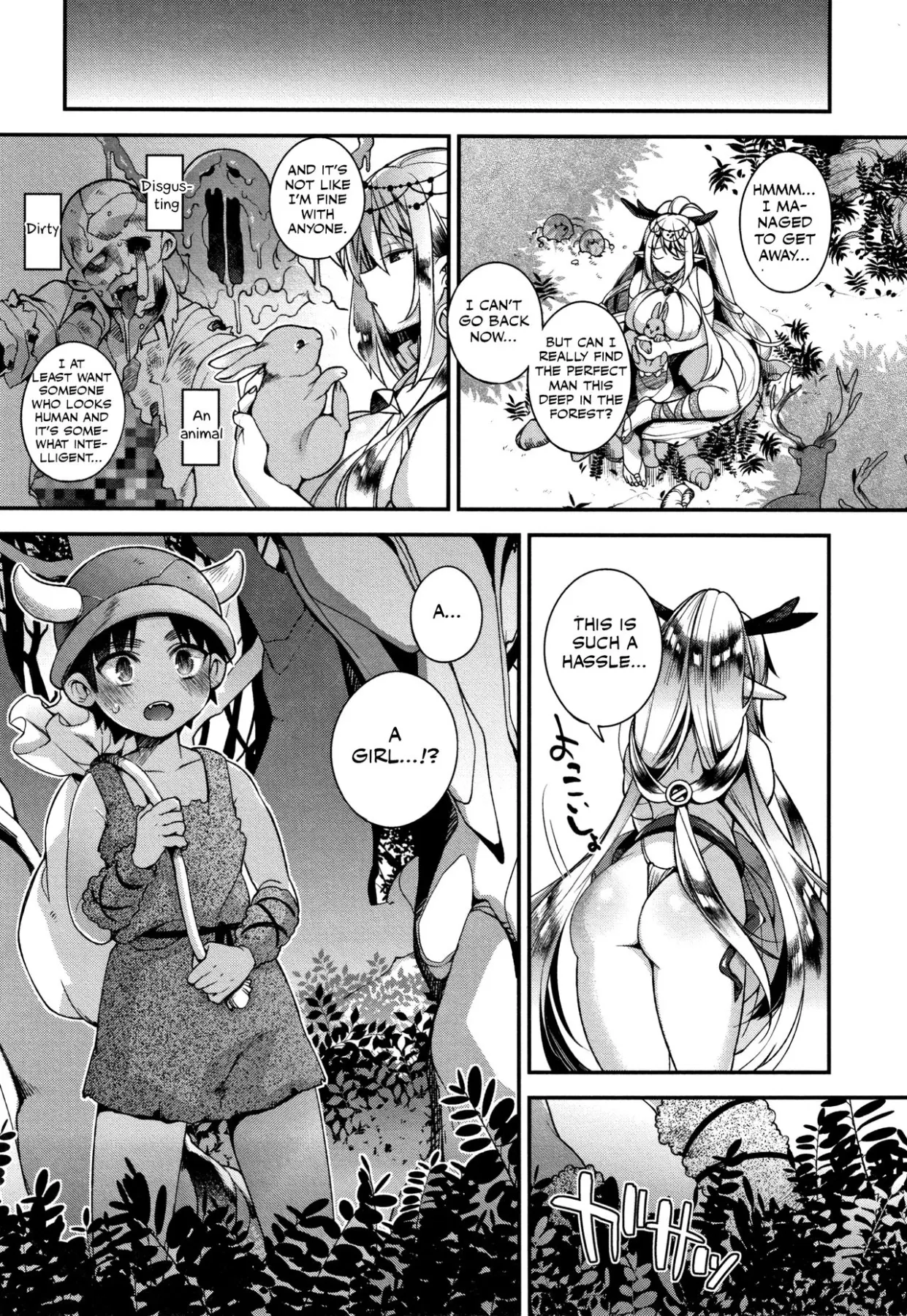 Shotaku-kun Wa Elf No Hime-sama O Jouzu Ni Haramas  (Chapter 1) — page 7
