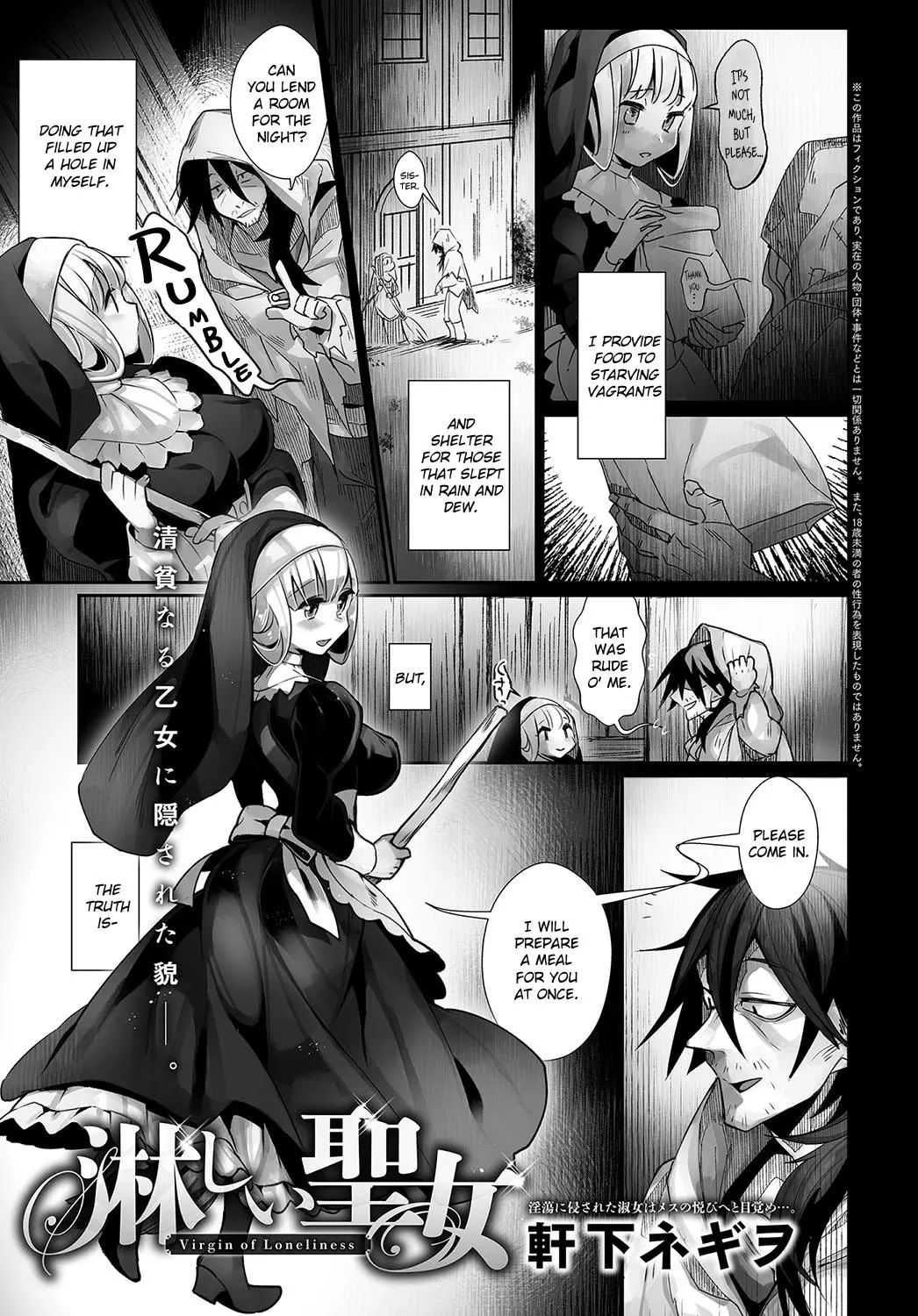 Virgin Of Loneliness  (Chapter 1) — page 1