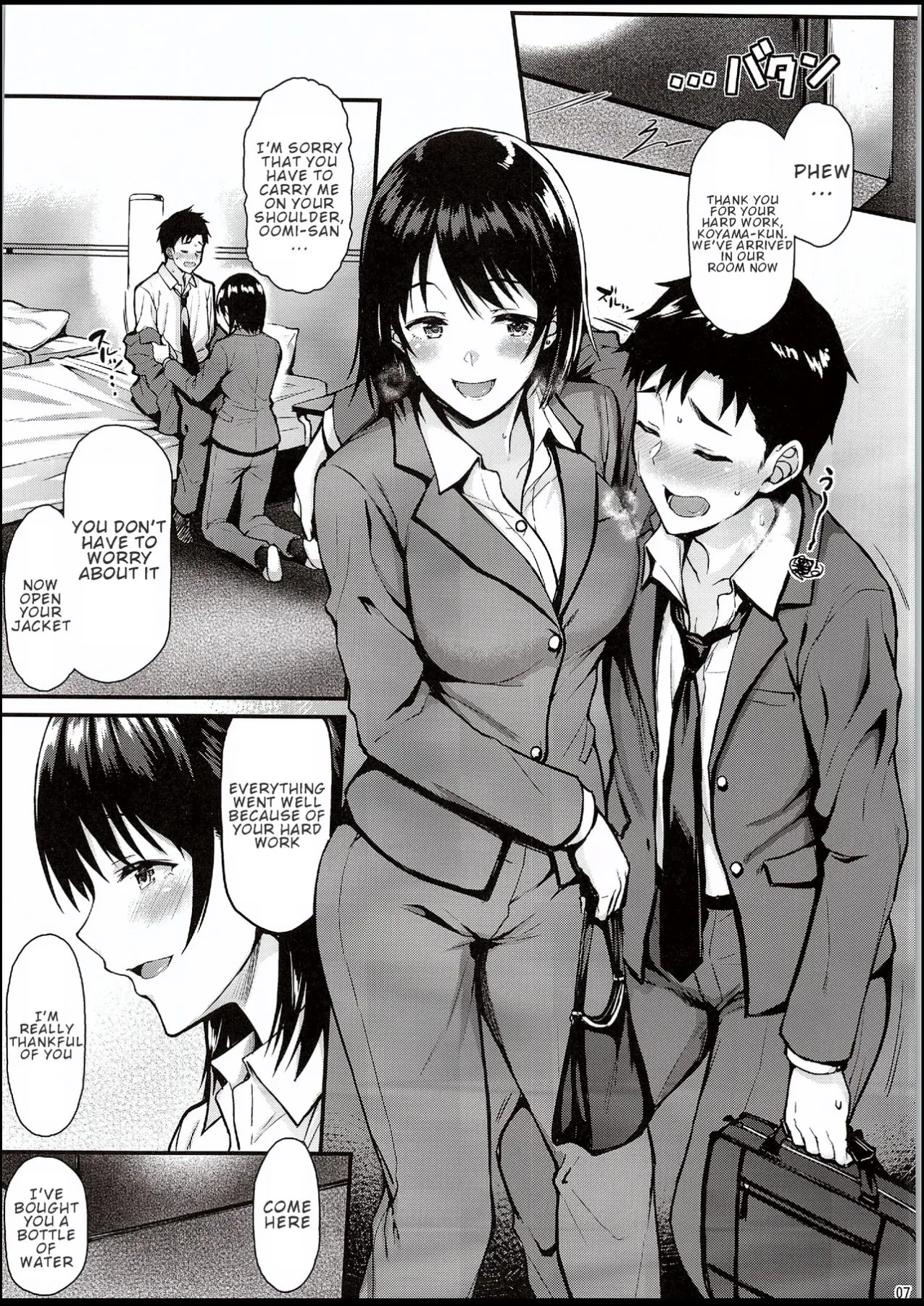 I Want Senpai To Take My First Time  (Chapter 1) — page 6