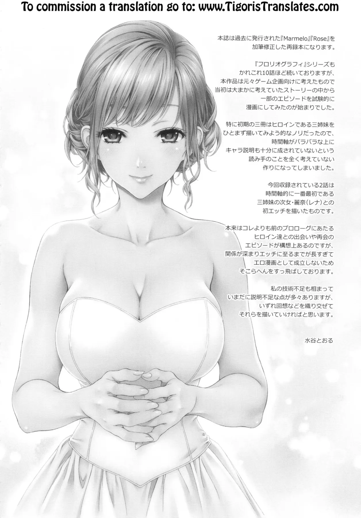 Floriography Bouquet 1  (Chapter 1) — page 3