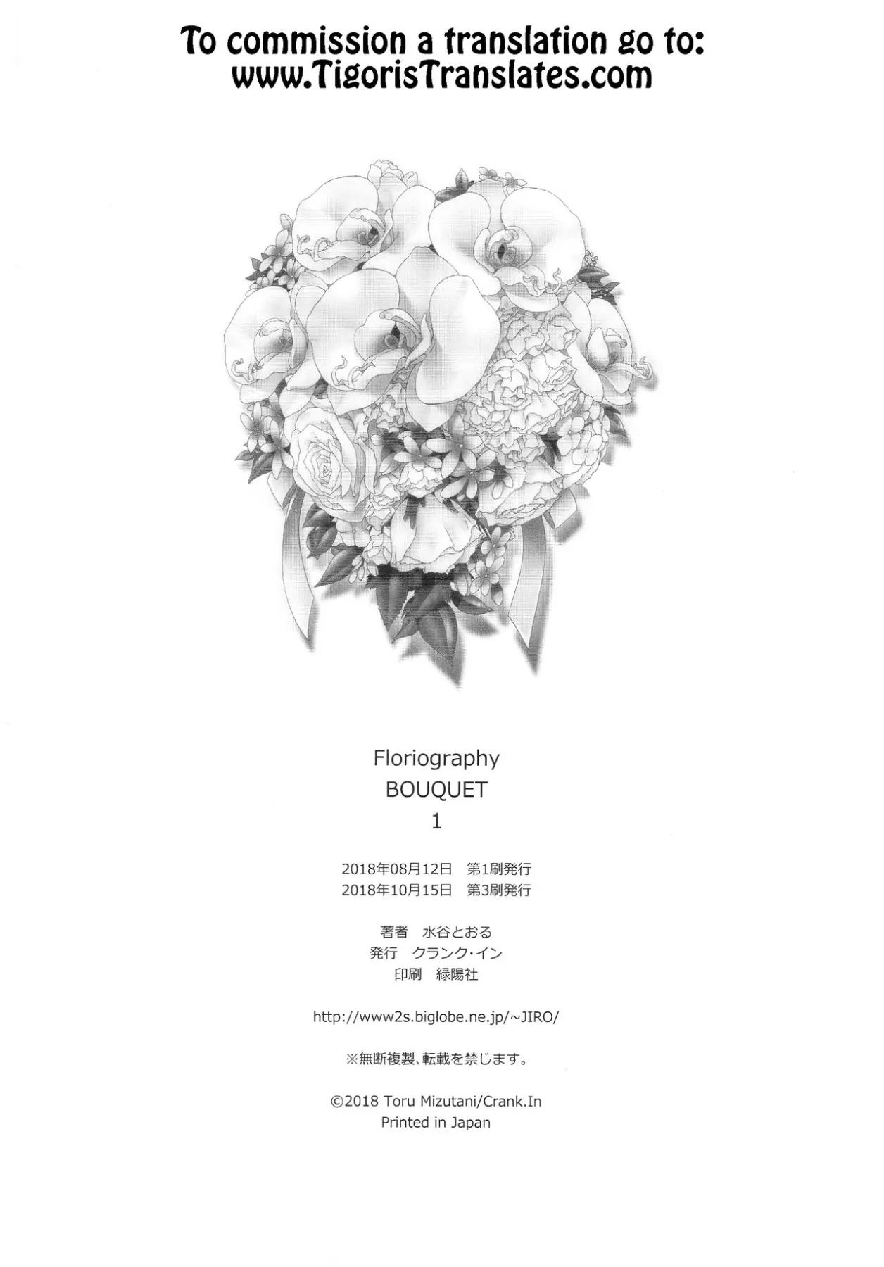 Floriography Bouquet 1  (Chapter 1) — page 60