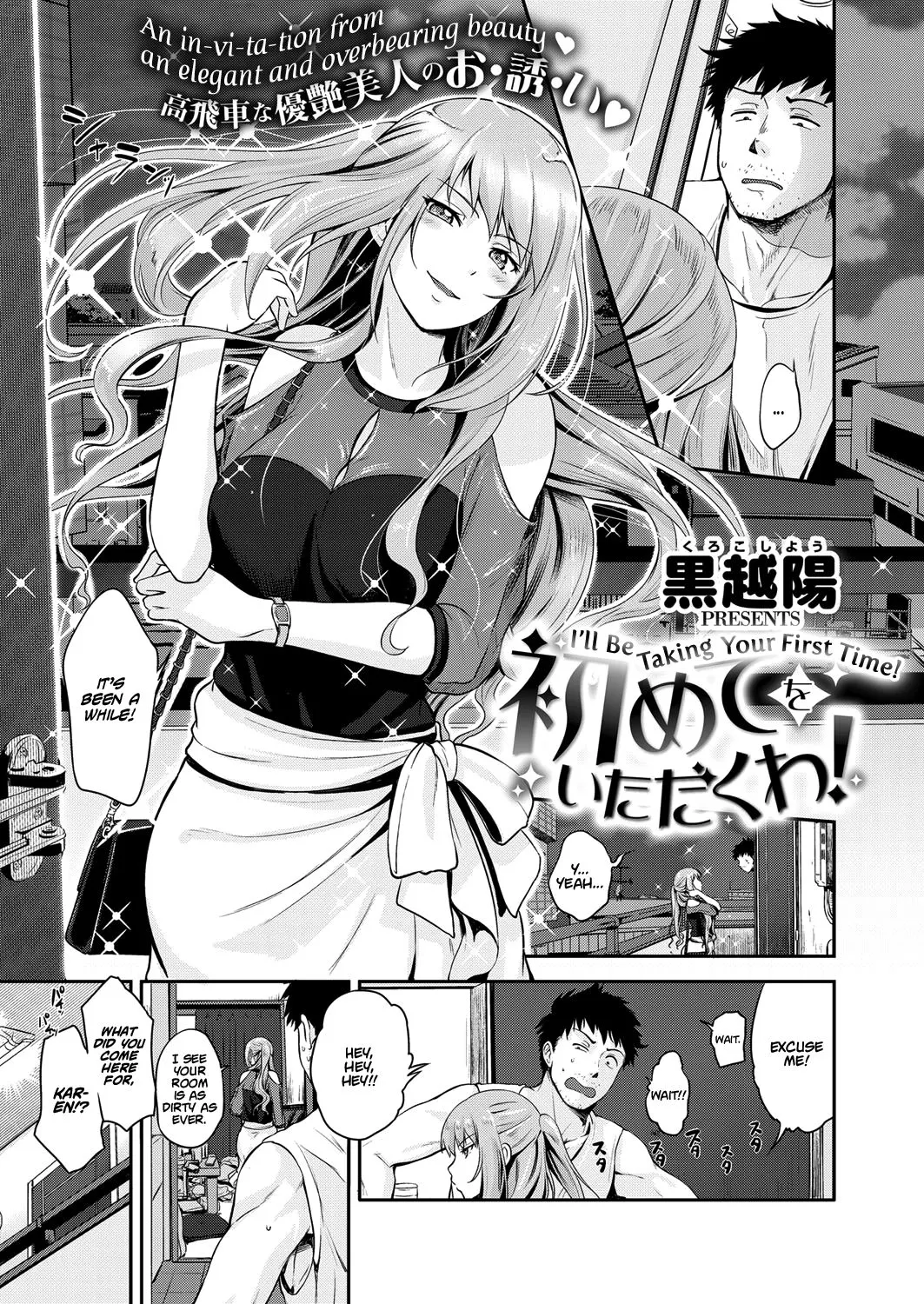 I/ll Be Taking Your First Time!  (Chapter 01) — page 1