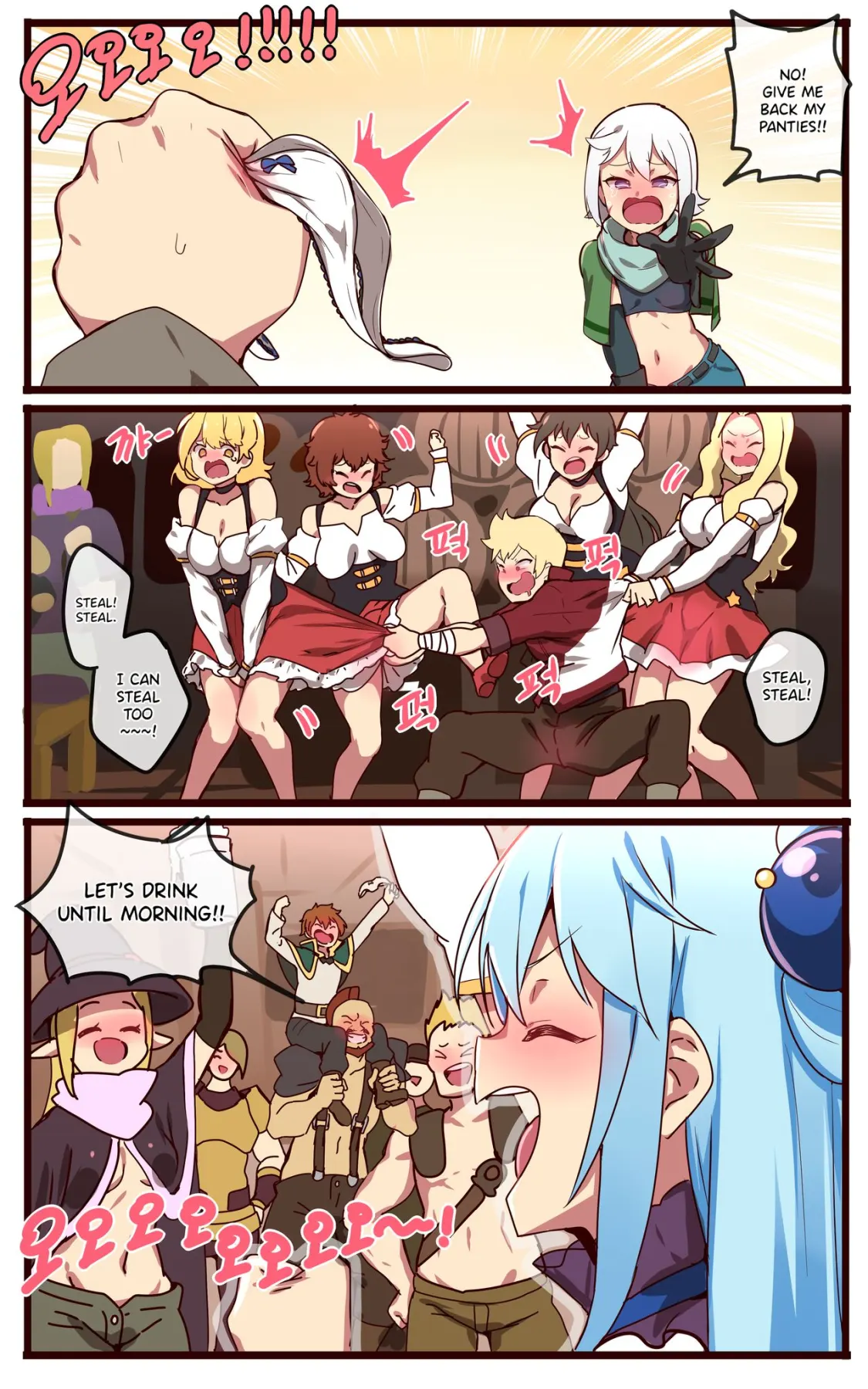 Kono Subarashii Sekai Ni Syukufuku O!  (Chapter 1) — page 3