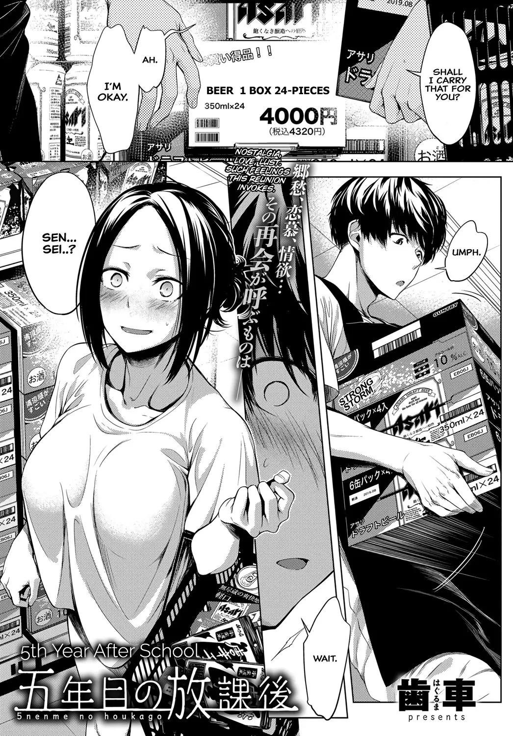 5th Year After School  (Chapter 01) — page 1