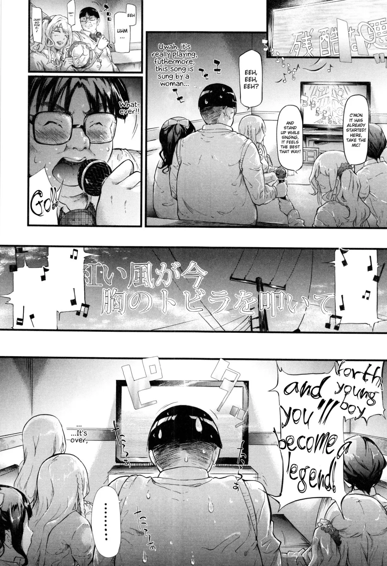 The Harem Of A Gal/s Friend  (Chapter 01) — page 15