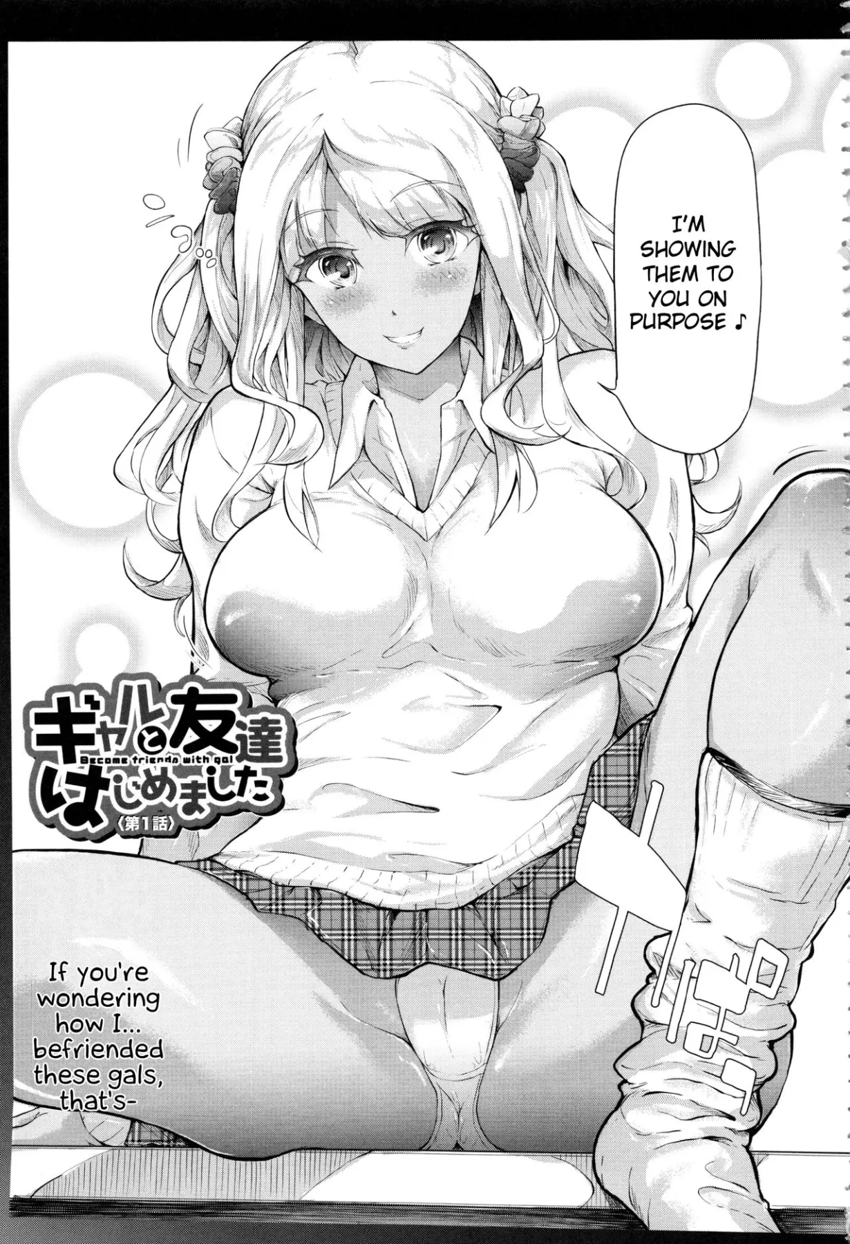 The Harem Of A Gal/s Friend  (Chapter 01) — page 6