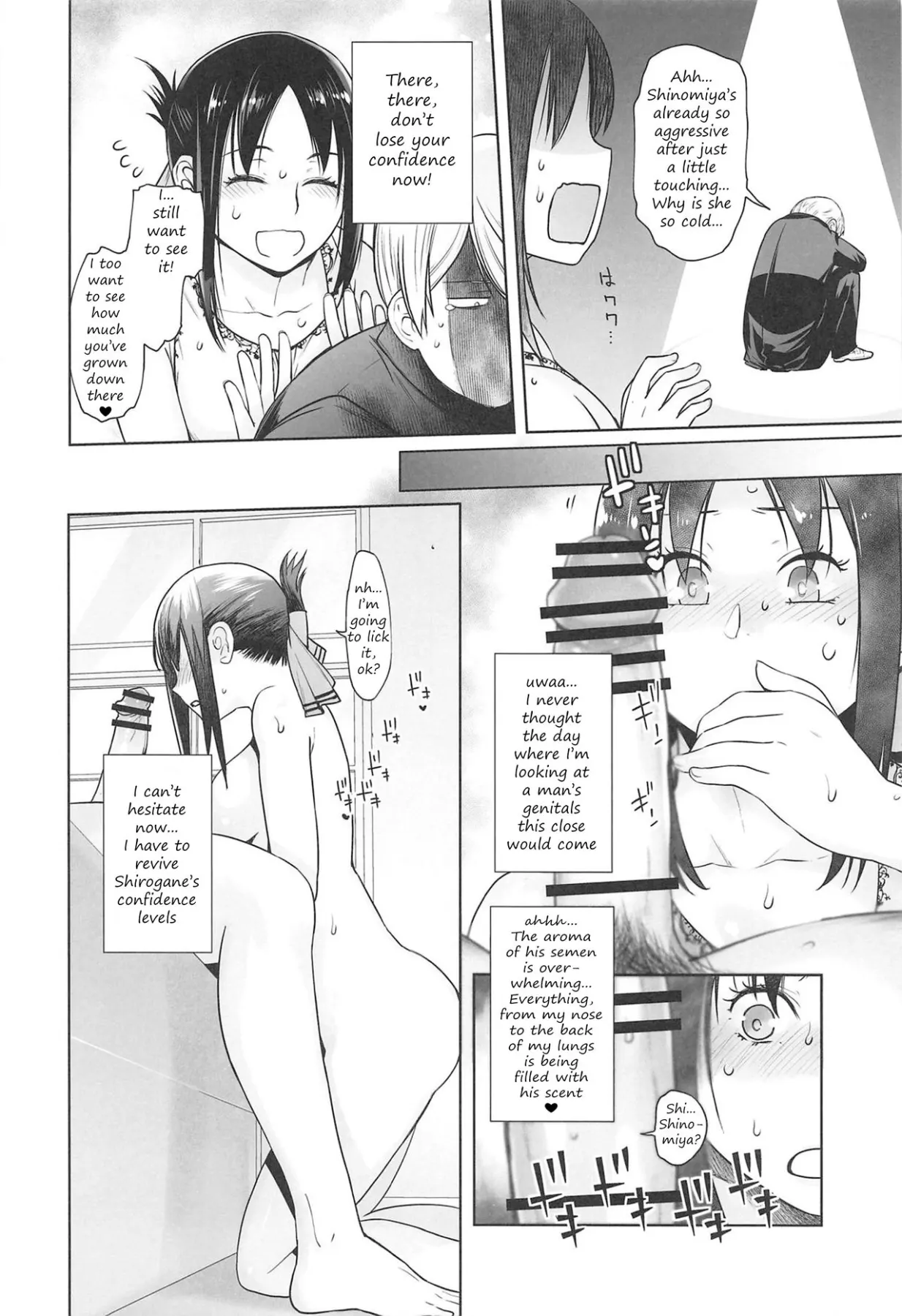 Kaichou Wa Oboetenai!  (Chapter 1) — page 11